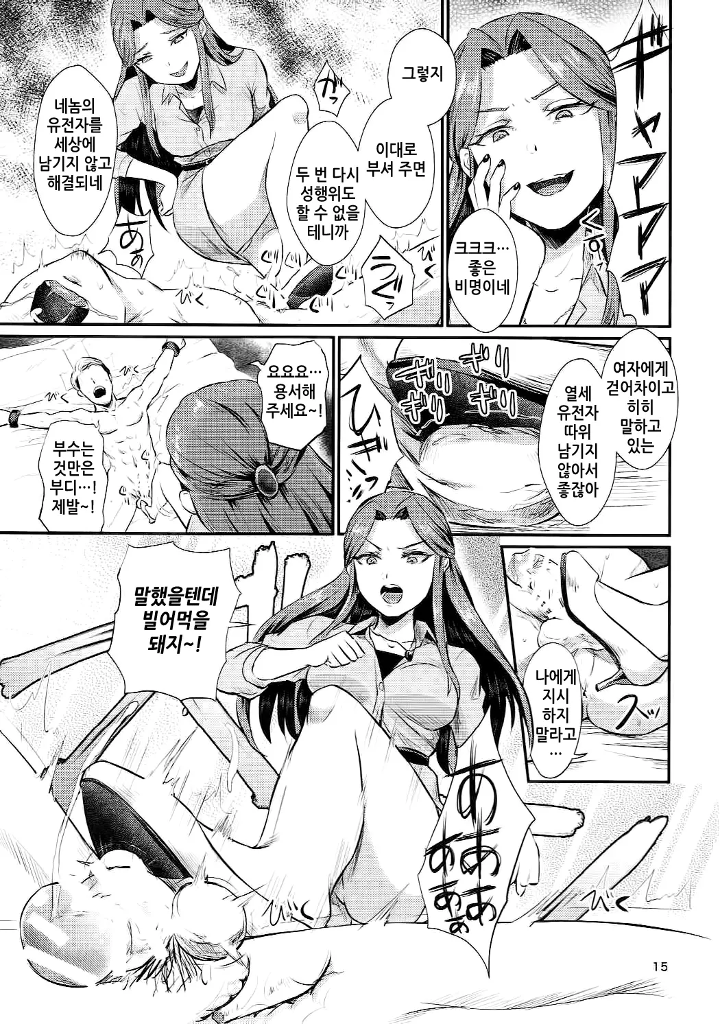 웹툰 이미지 15