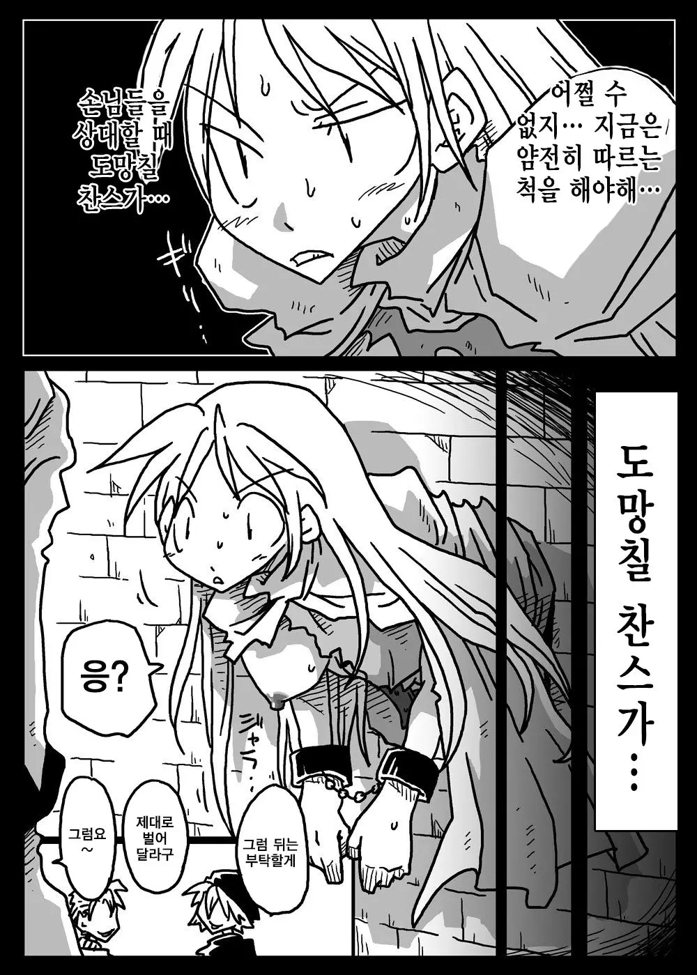 웹툰 이미지 6