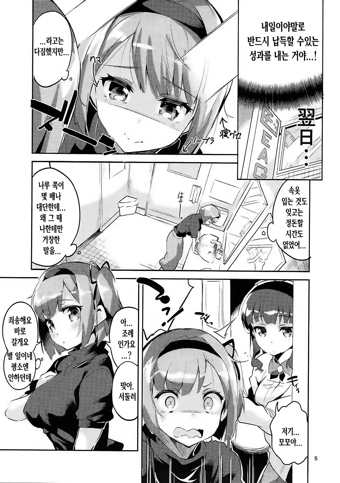 웹툰 이미지 3