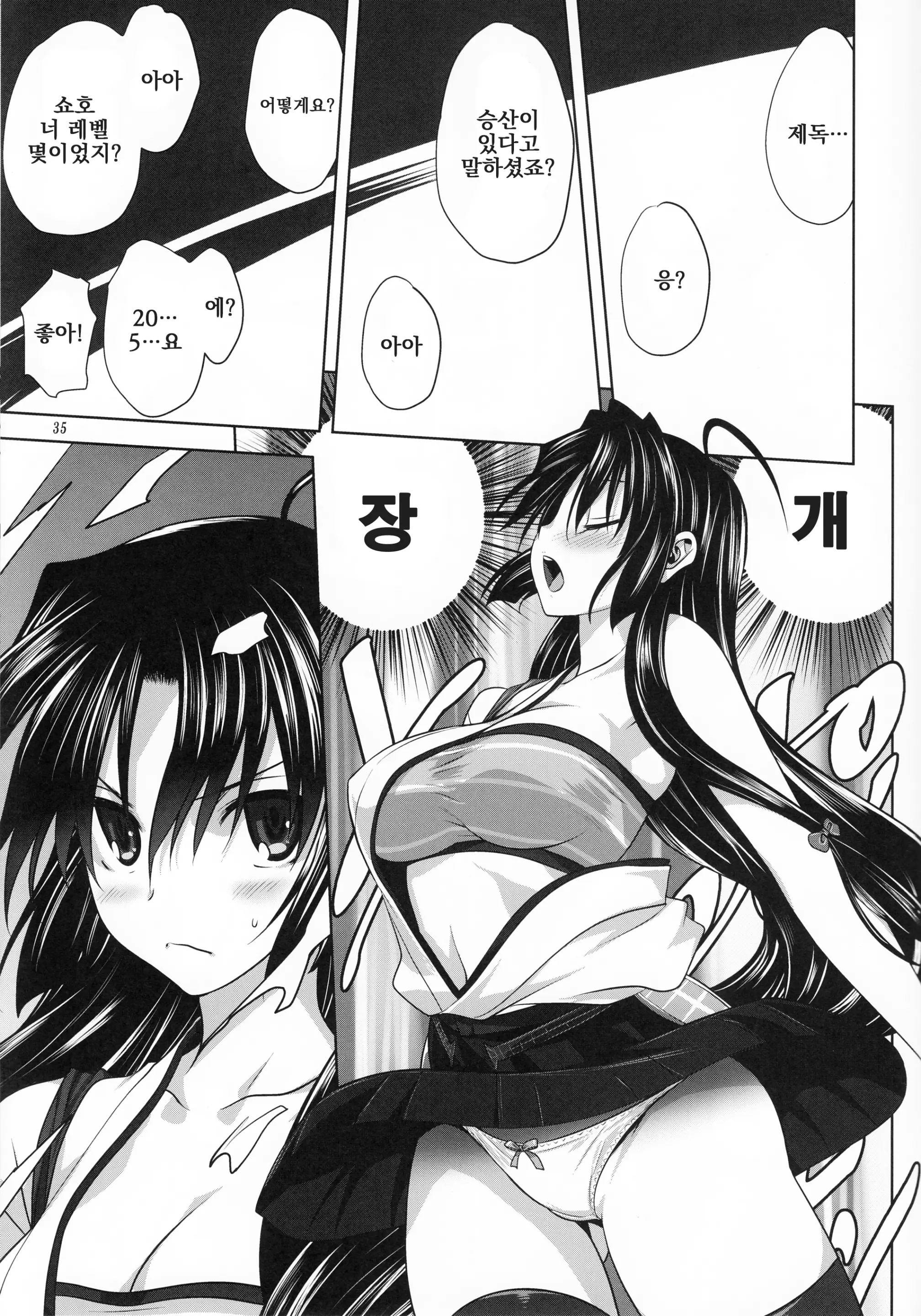 웹툰 이미지 34