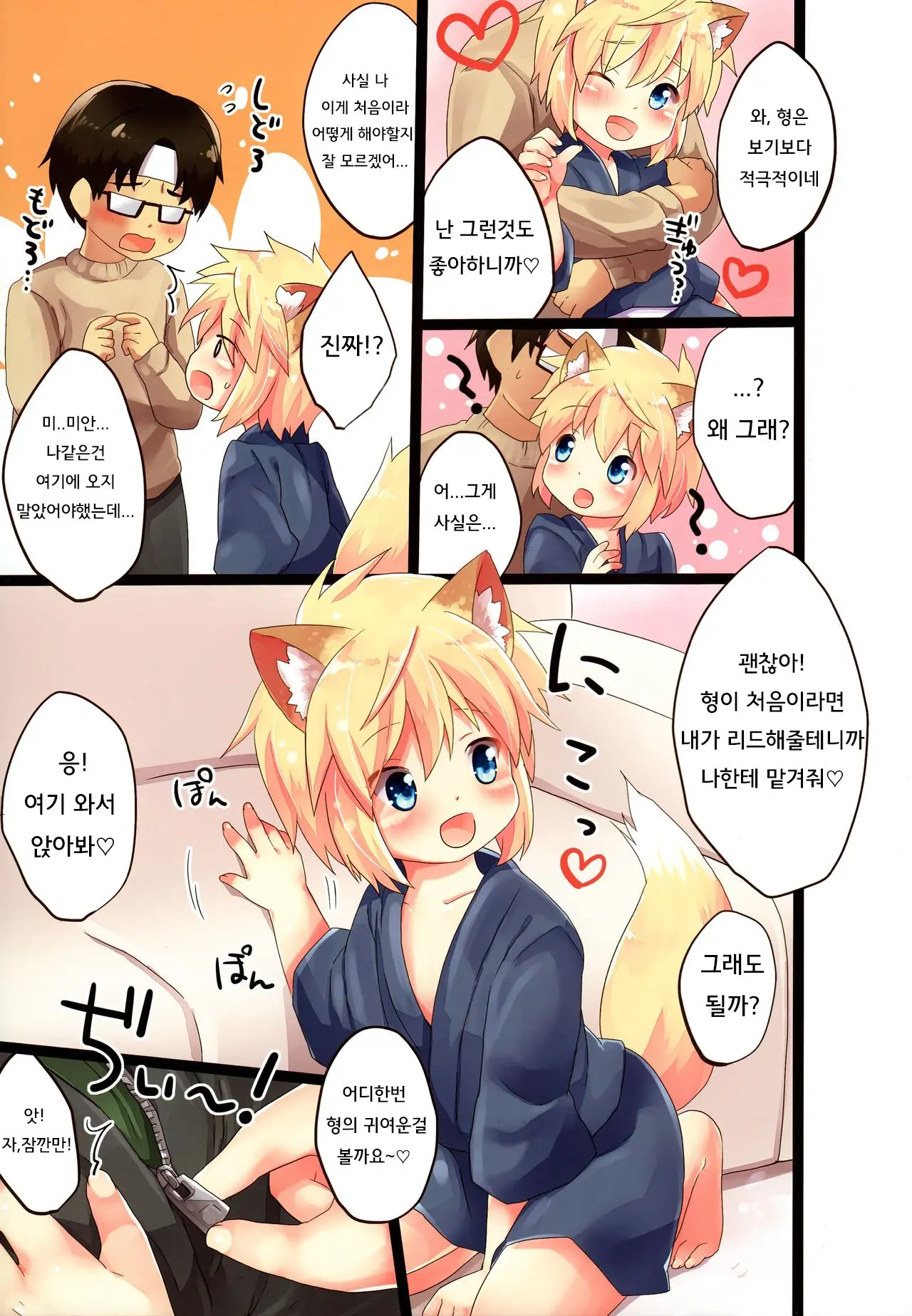 웹툰 이미지 4