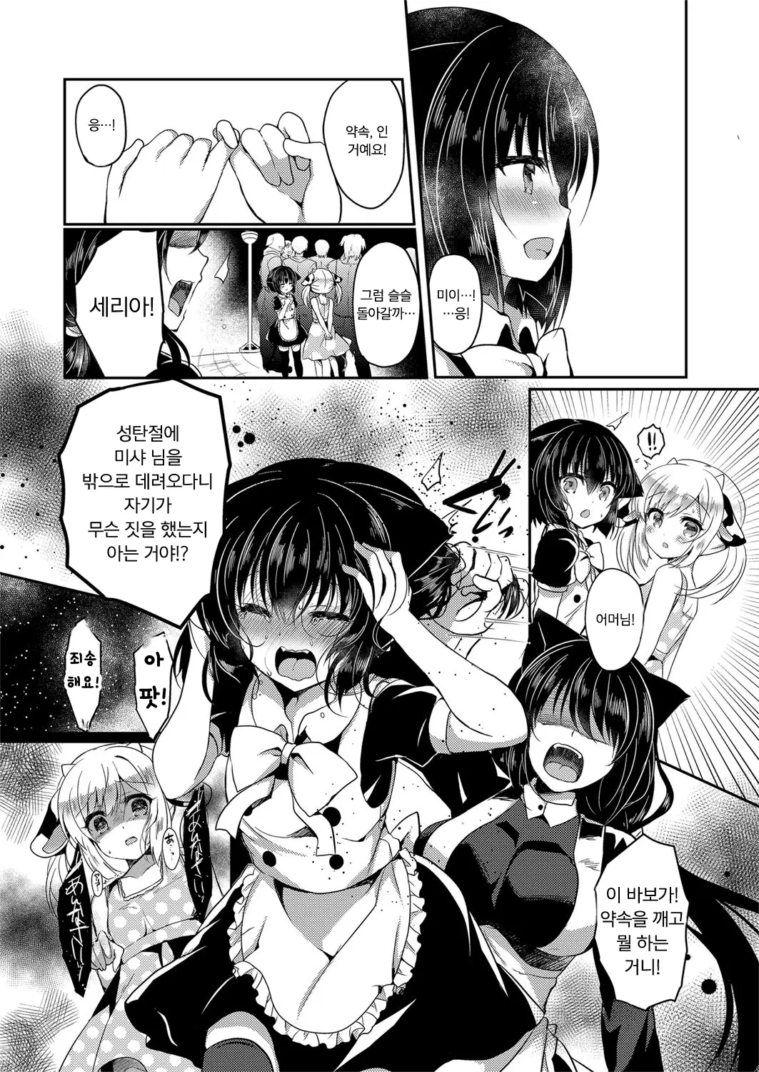 웹툰 이미지 12