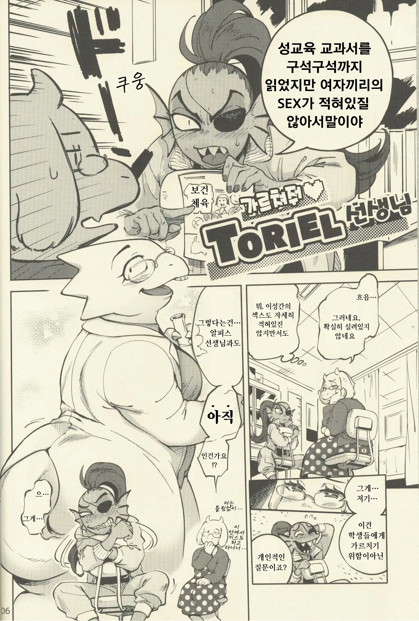 웹툰 이미지 4