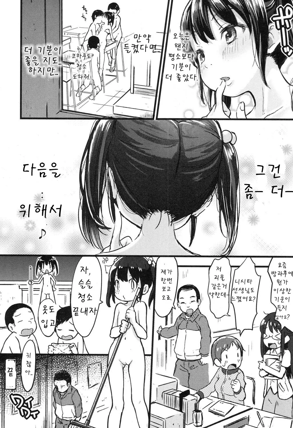웹툰 이미지 23