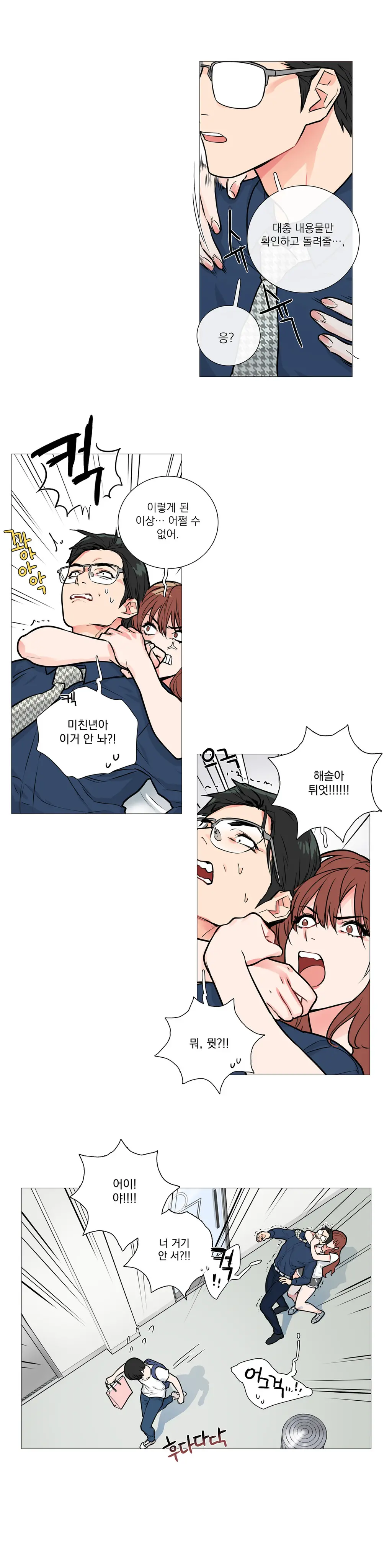 웹툰 이미지 247