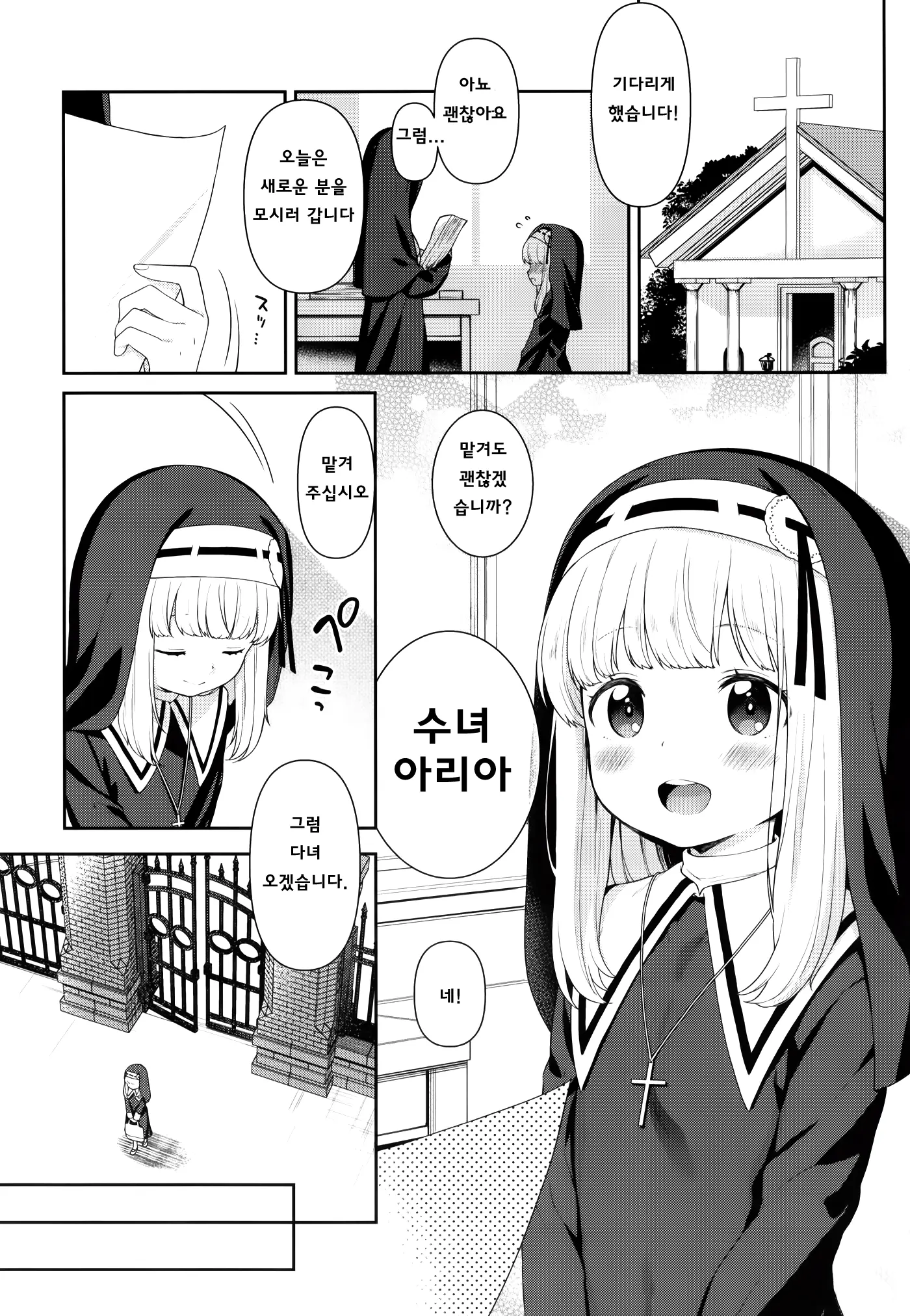 웹툰 이미지 3