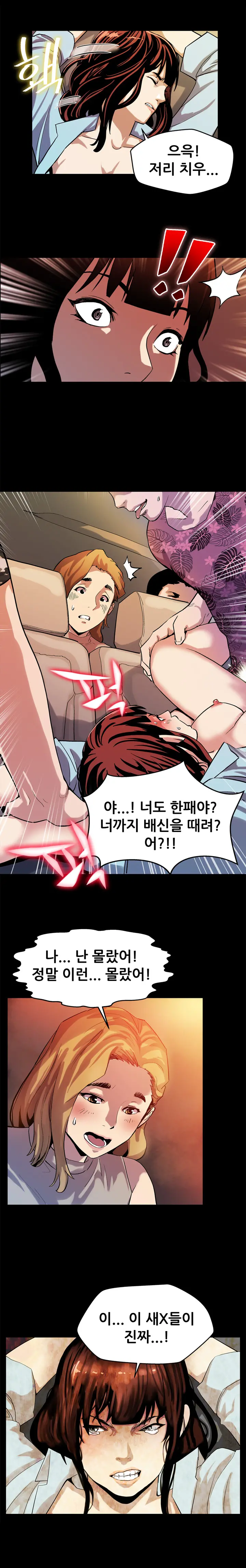 웹툰 이미지 239