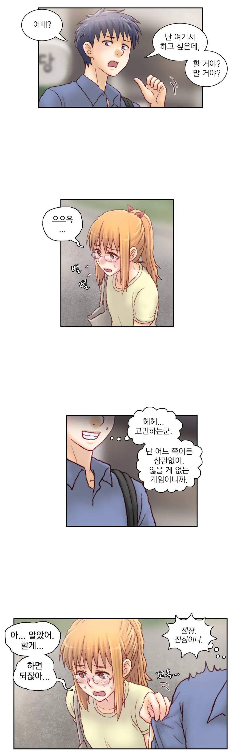 웹툰 이미지 332