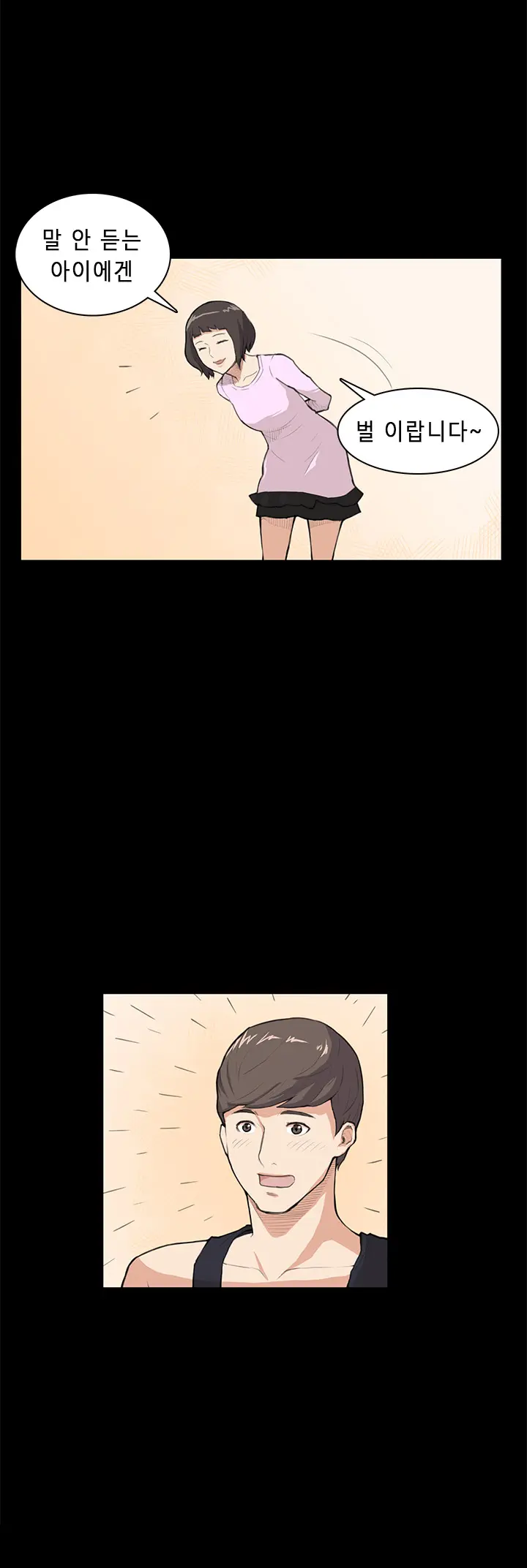 웹툰 이미지 117