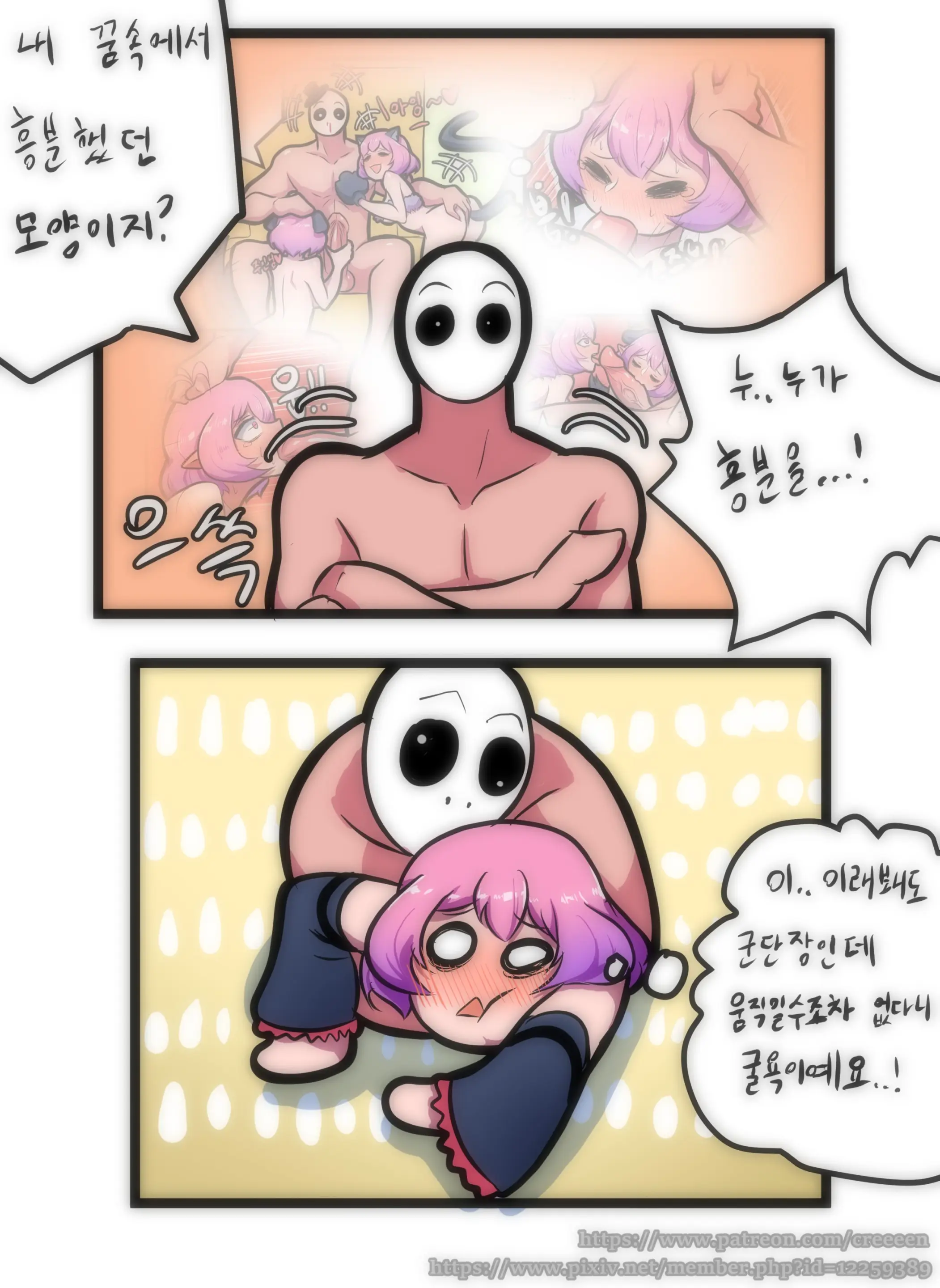 웹툰 이미지 12