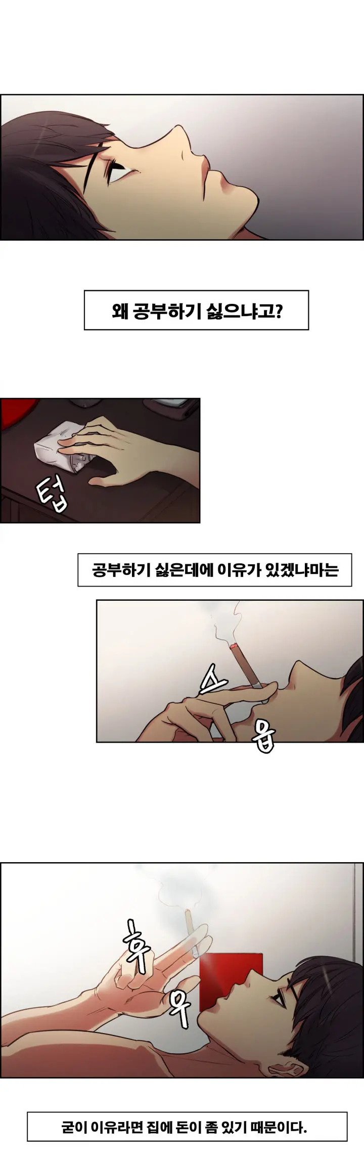 웹툰 이미지 4