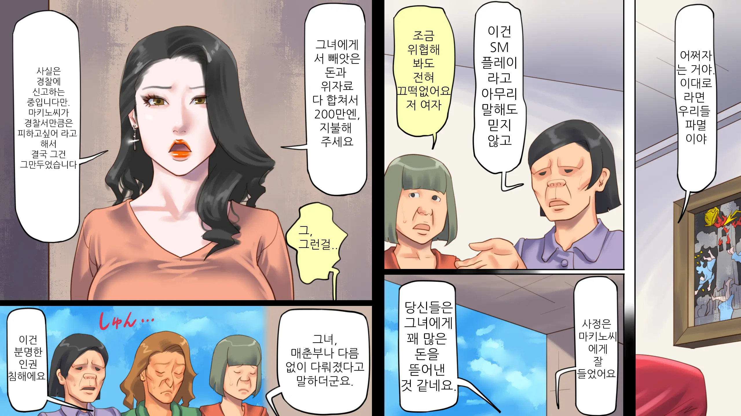 웹툰 이미지 2