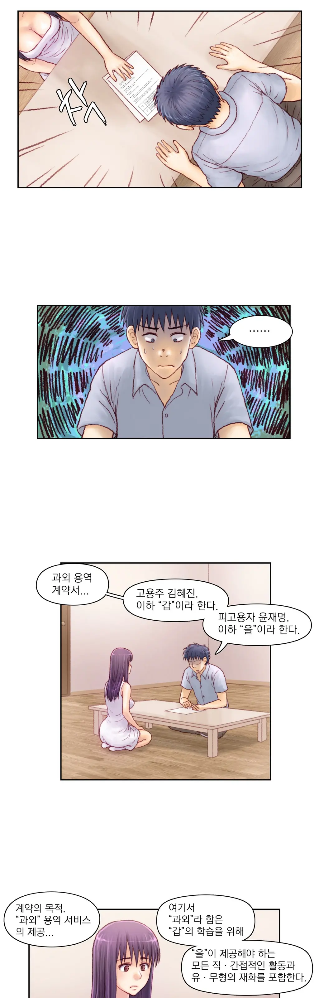 웹툰 이미지 164