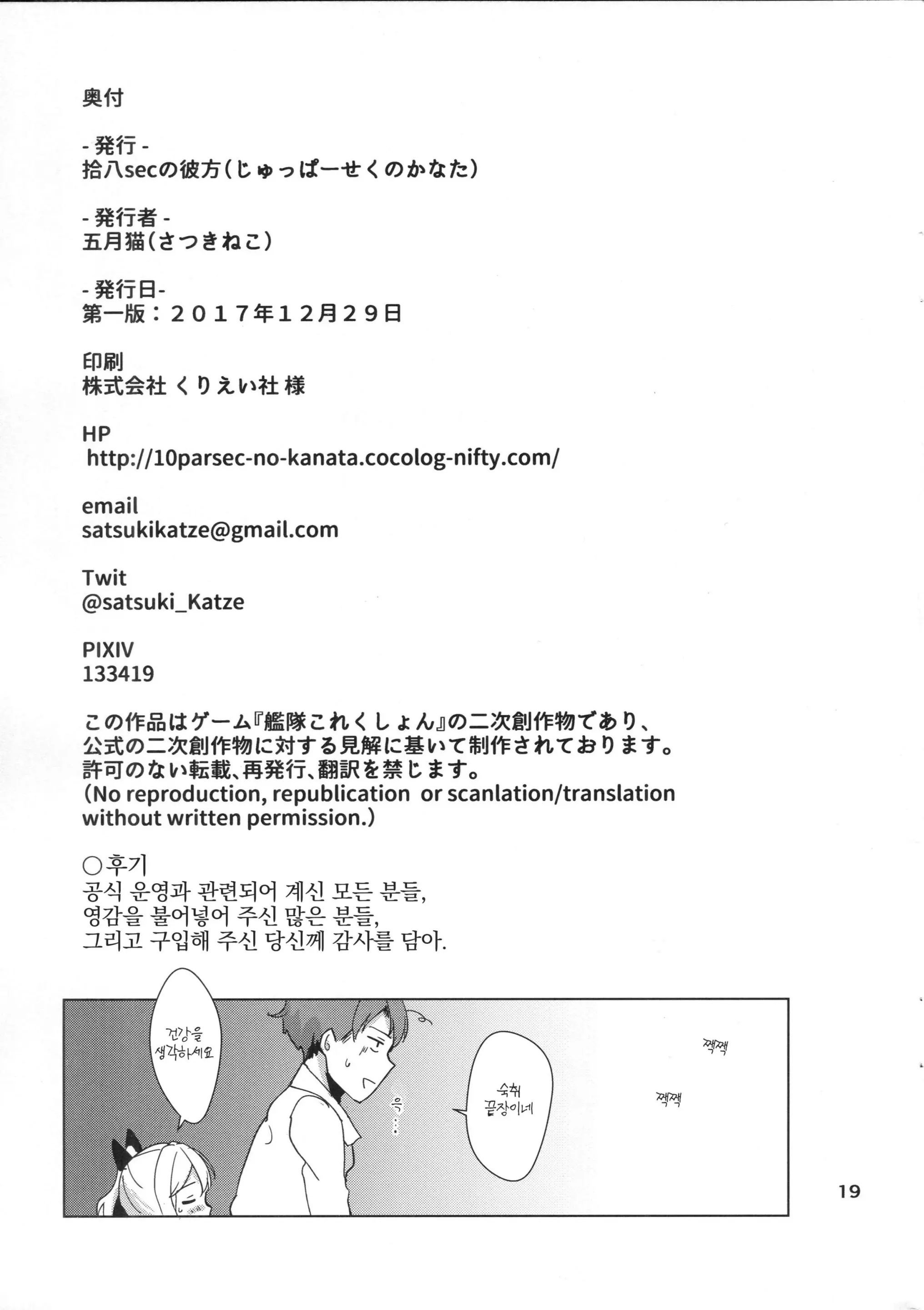 웹툰 이미지 19