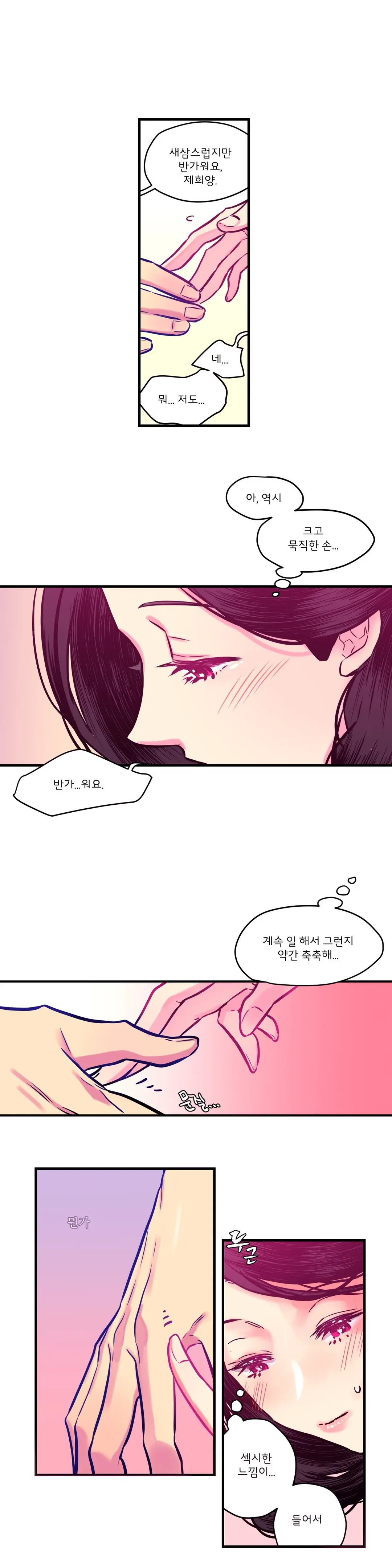 웹툰 이미지 102
