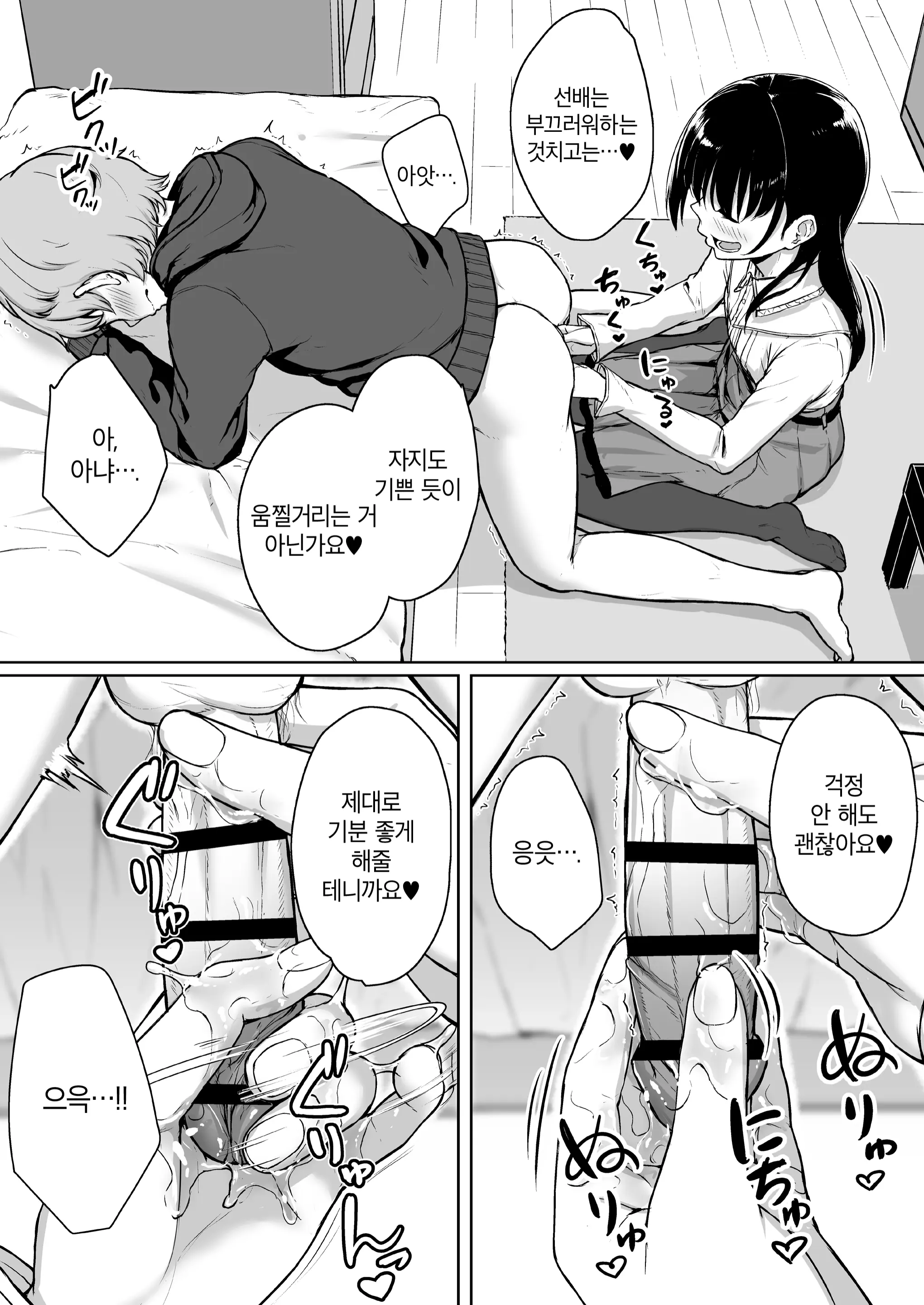 웹툰 이미지 27