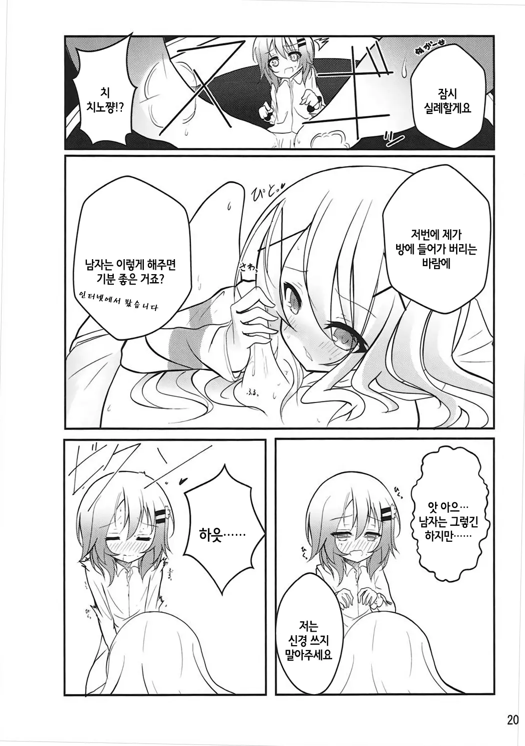 웹툰 이미지 21