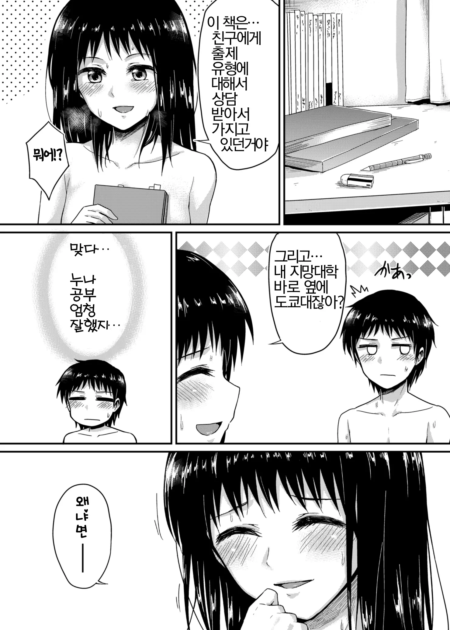 웹툰 이미지 26