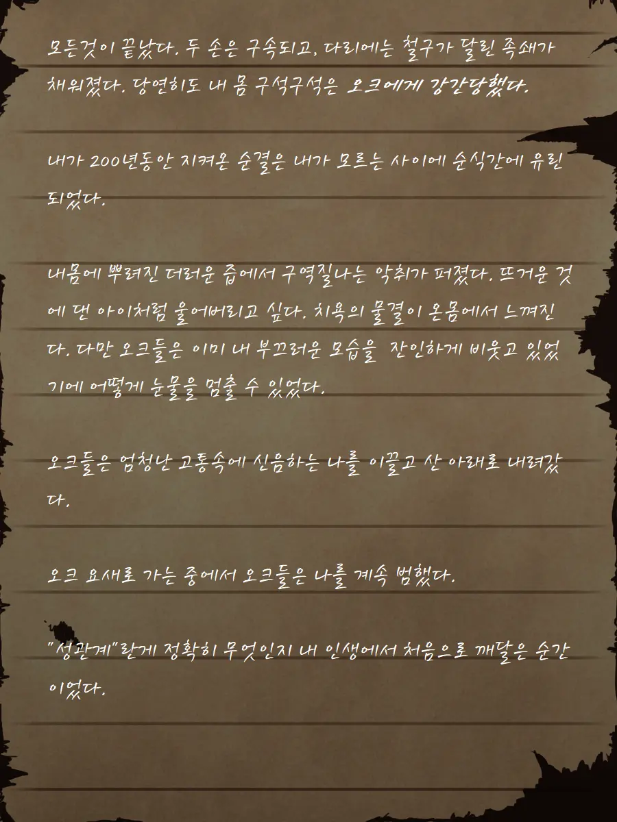 웹툰 이미지 17