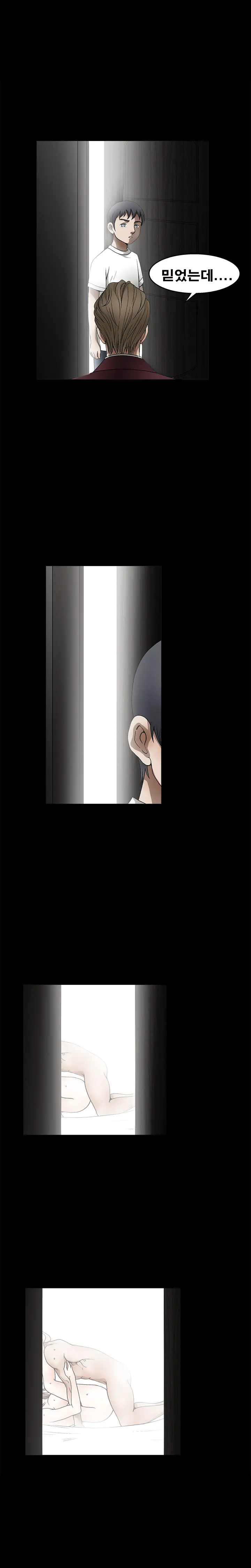 웹툰 이미지 232