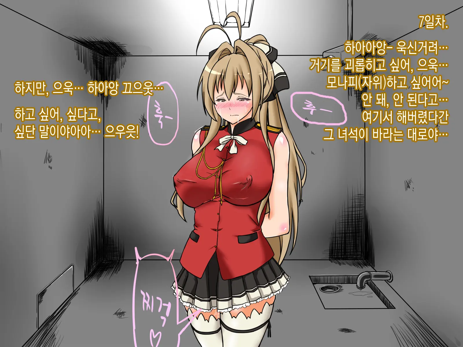 웹툰 이미지 7