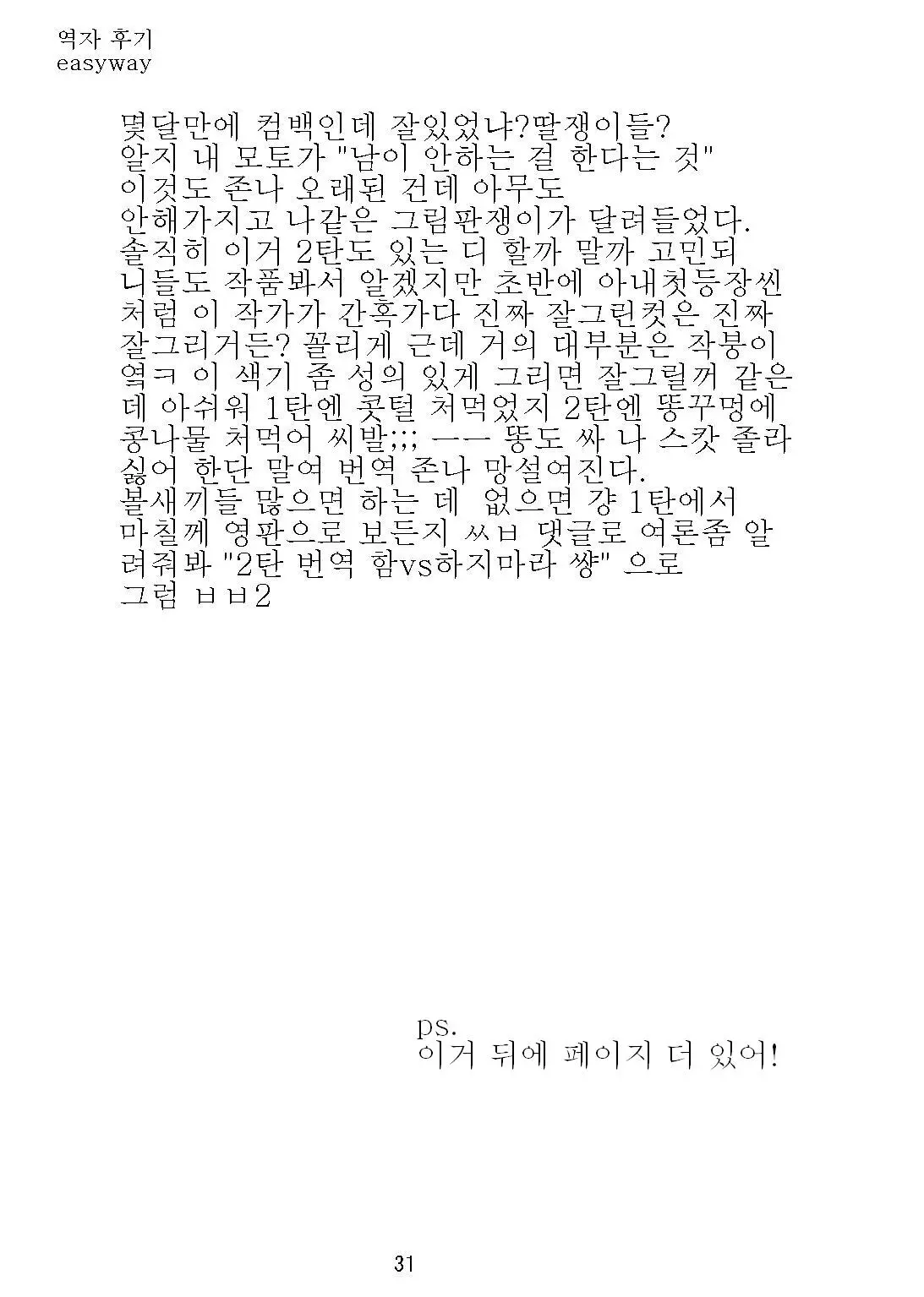 웹툰 이미지 31
