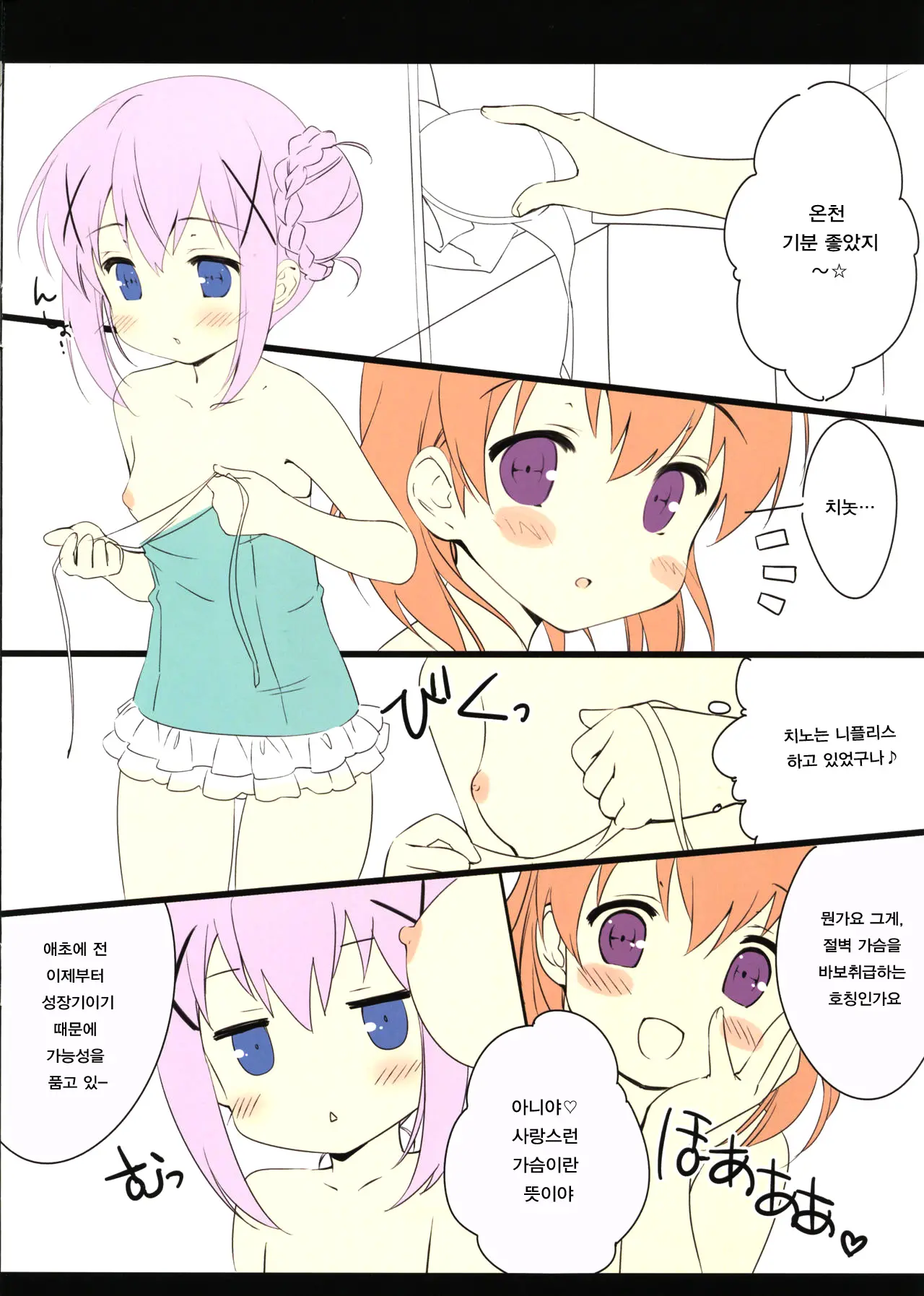 웹툰 이미지 4