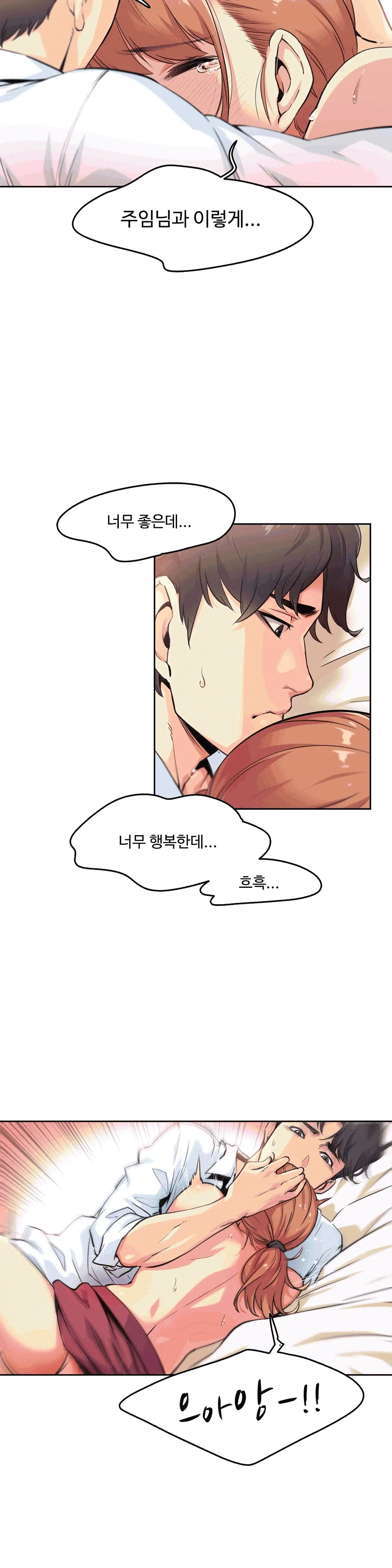 웹툰 이미지 12