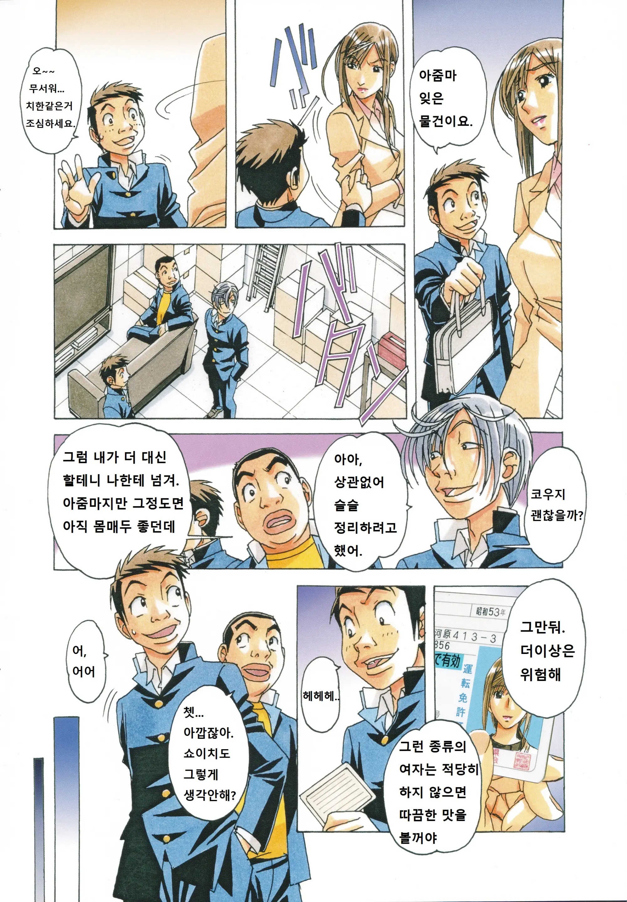 웹툰 이미지 4