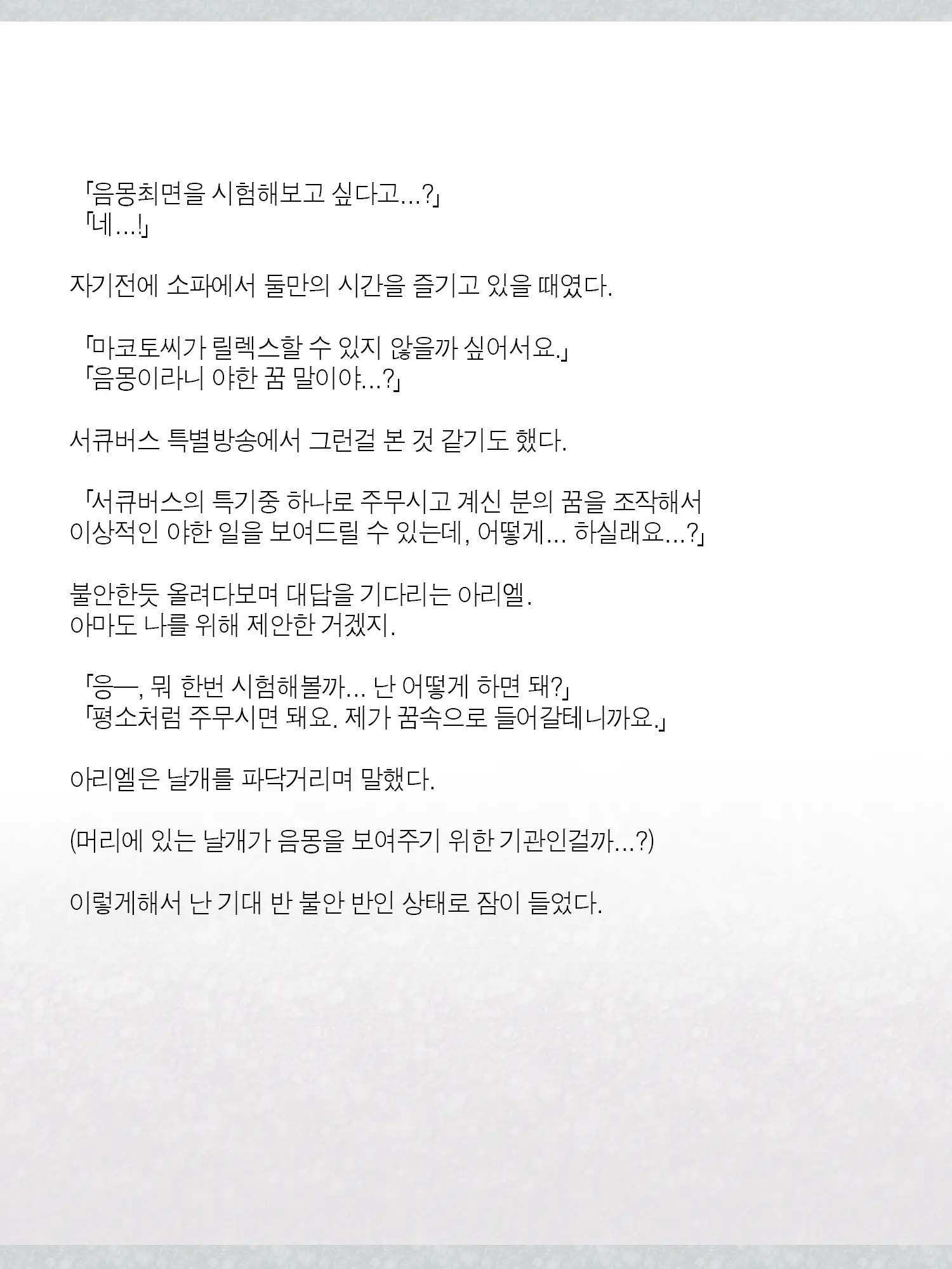 웹툰 이미지 294