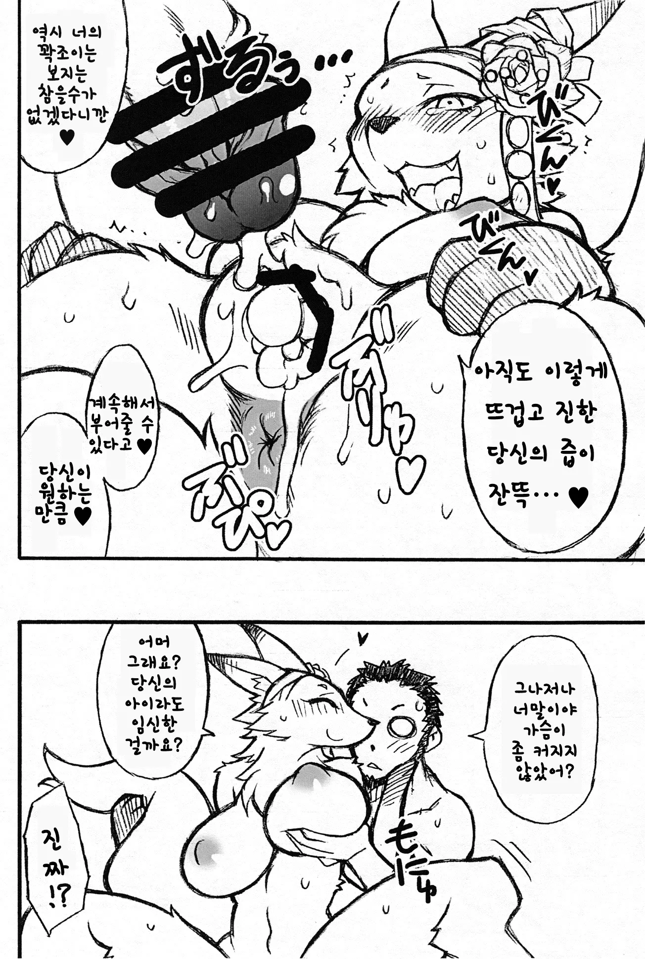 웹툰 이미지 6