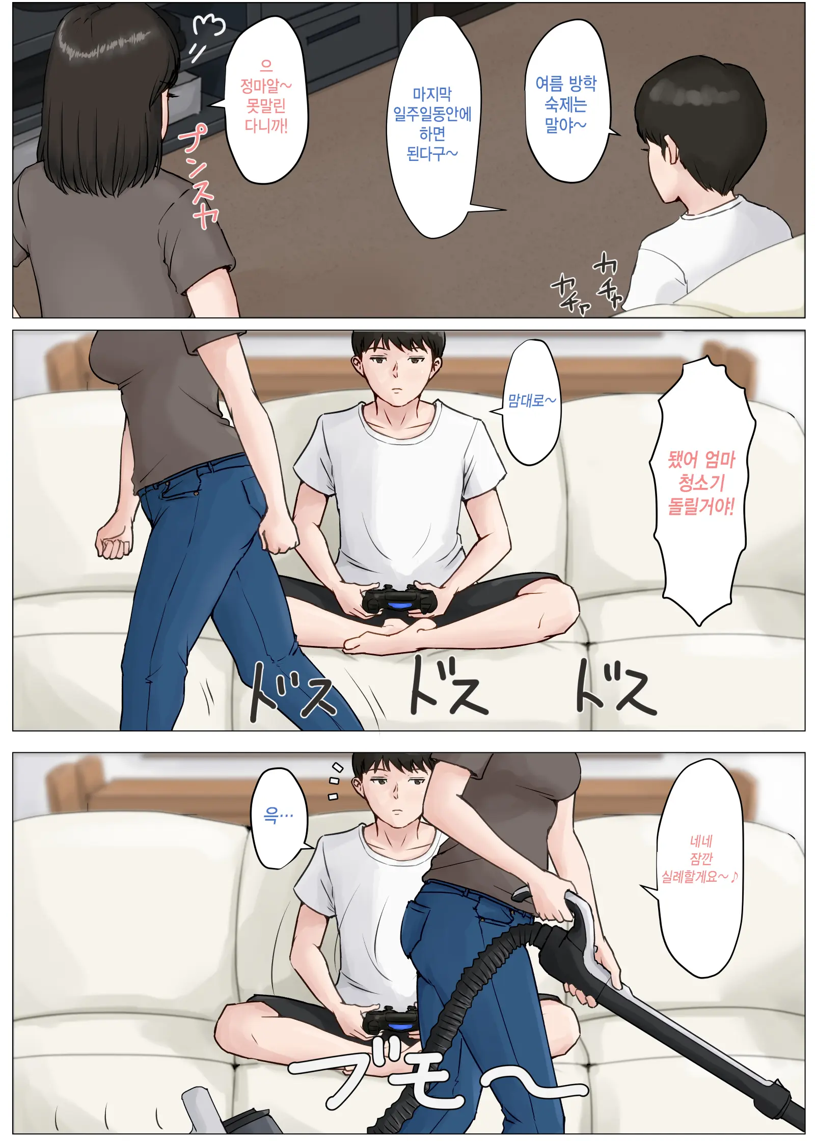 웹툰 이미지 111