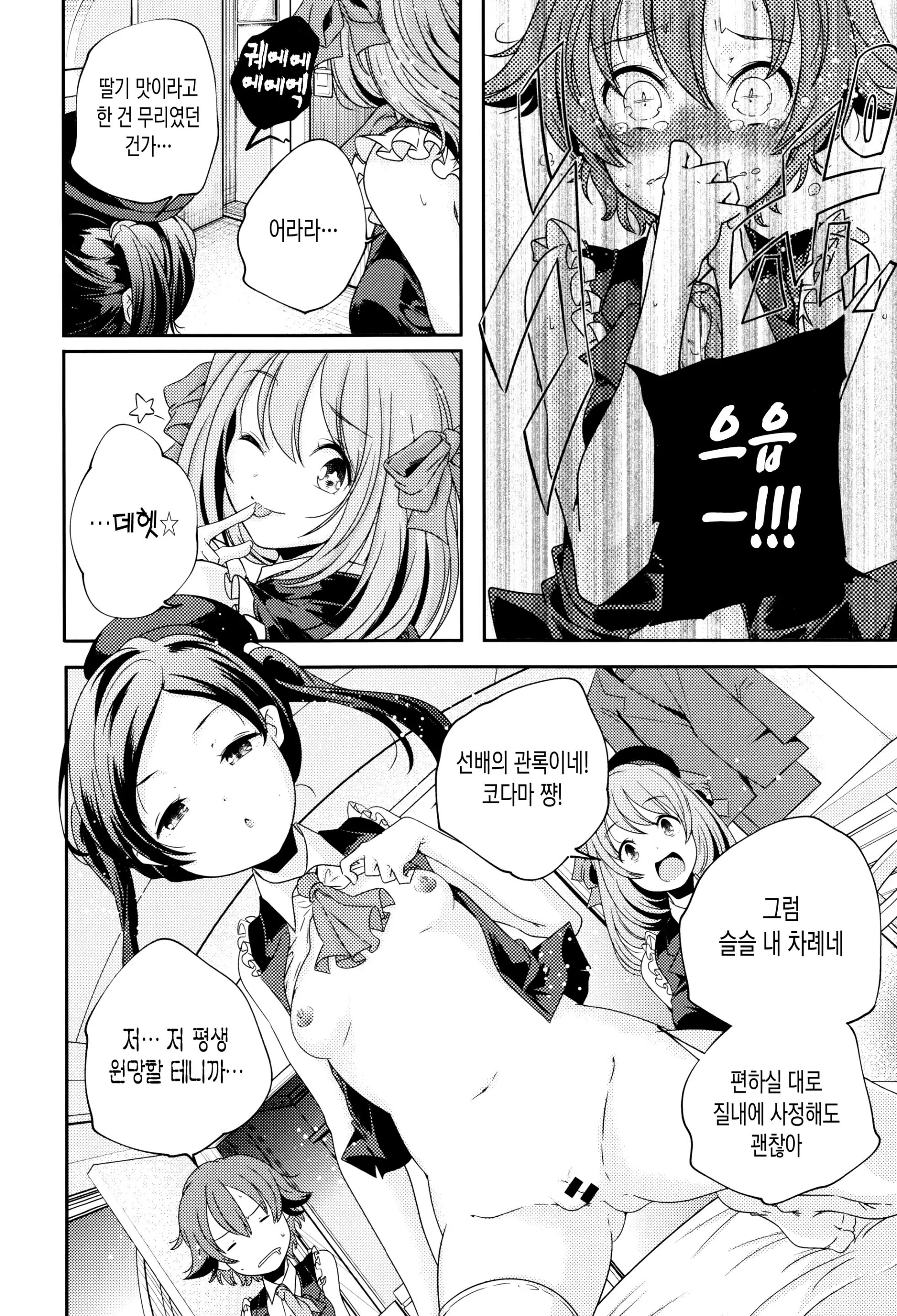 웹툰 이미지 127