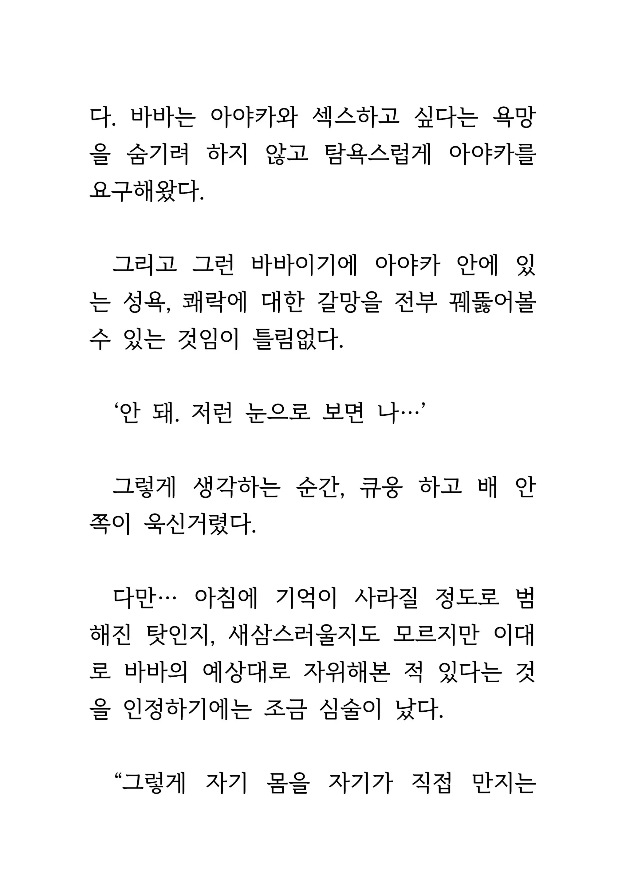 웹툰 이미지 377