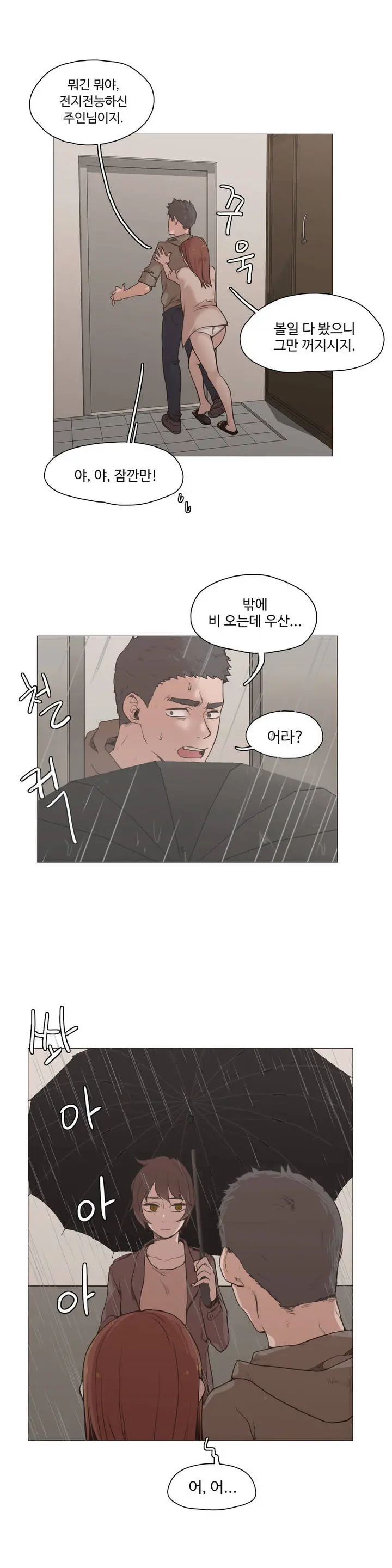 웹툰 이미지 436