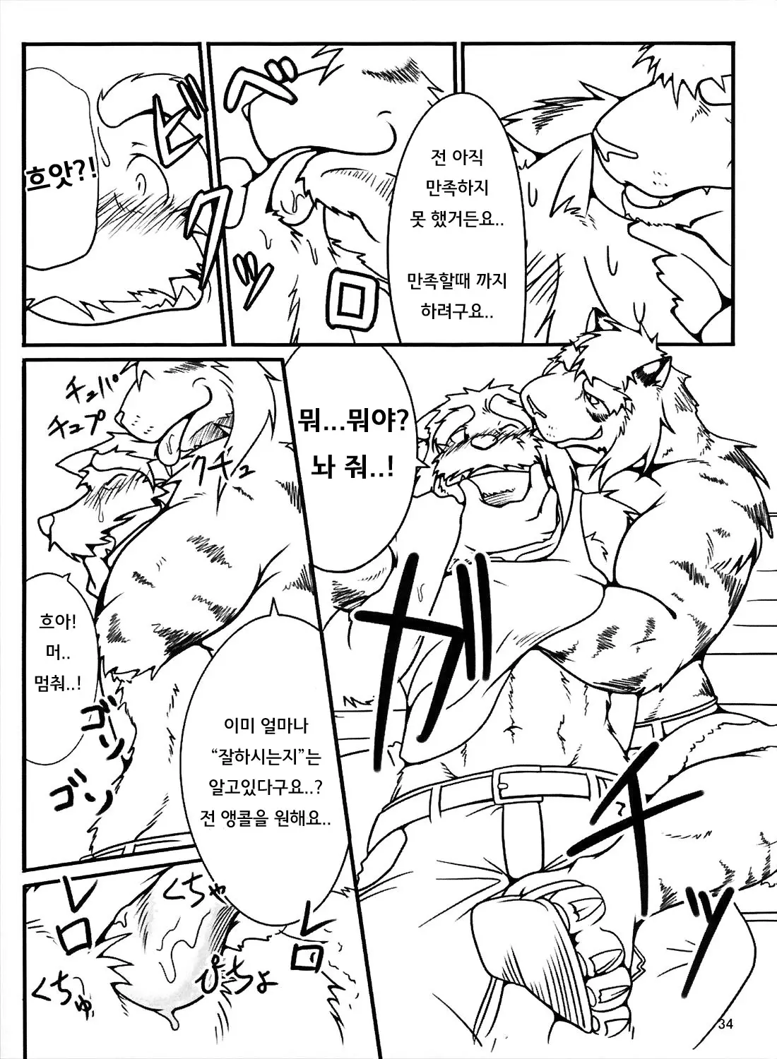 웹툰 이미지 33
