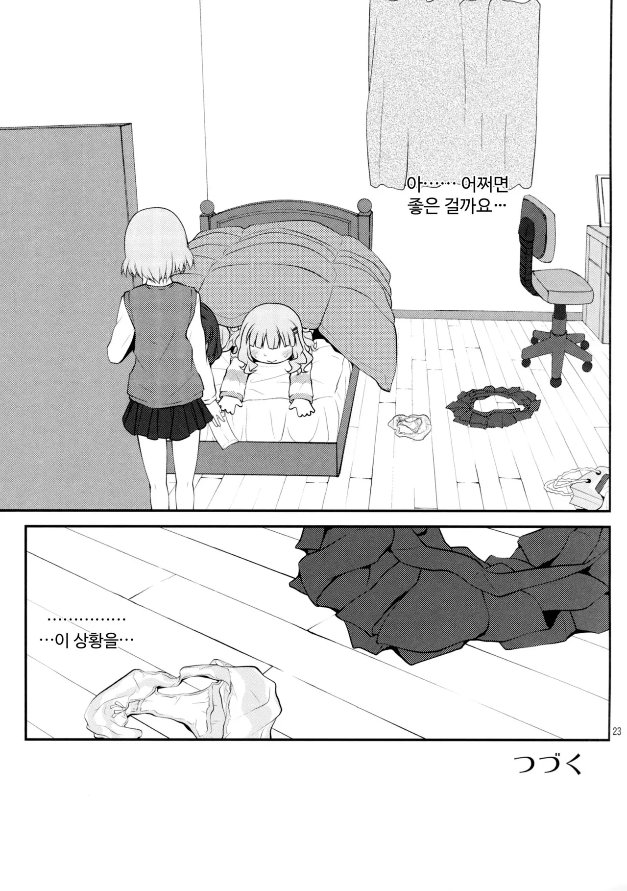웹툰 이미지 23