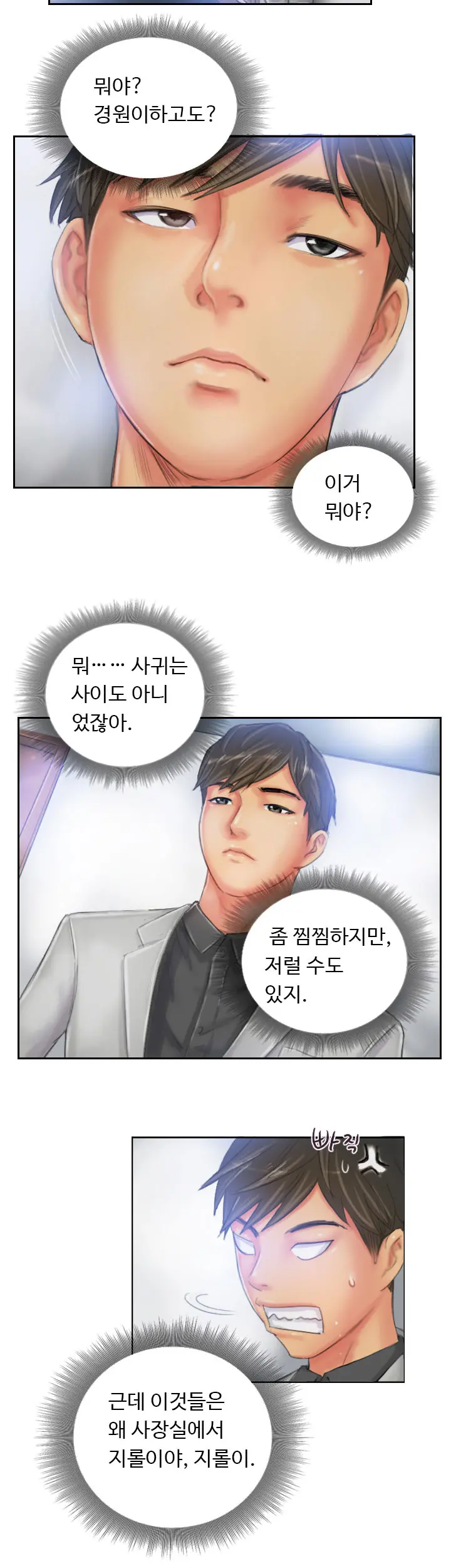 웹툰 이미지 310