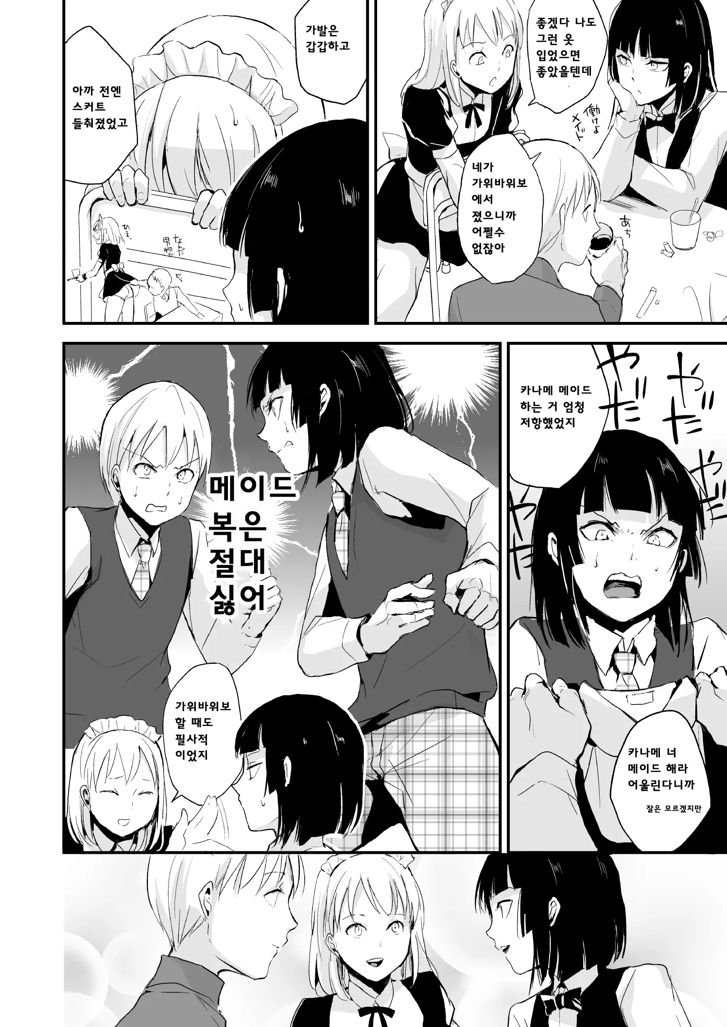 웹툰 이미지 6