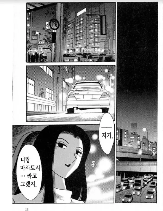 웹툰 이미지 8