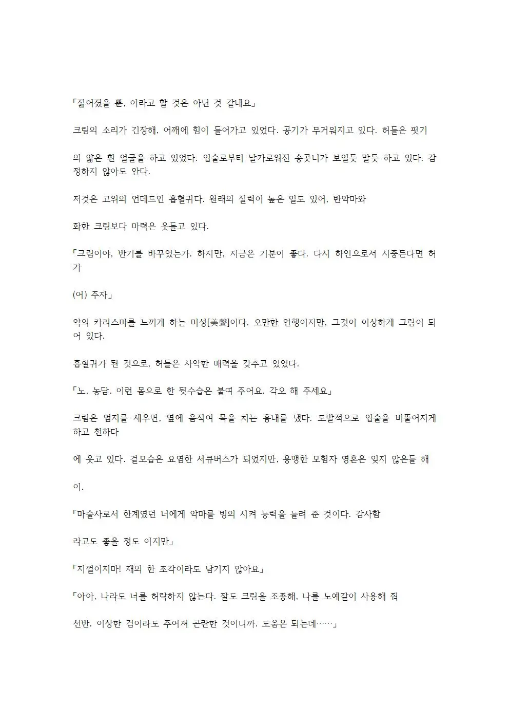 웹툰 이미지 130