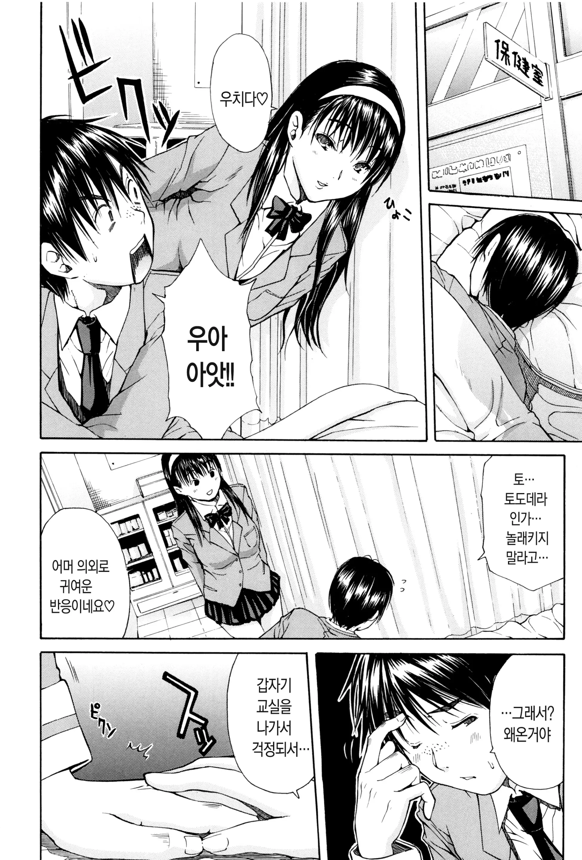 웹툰 이미지 175