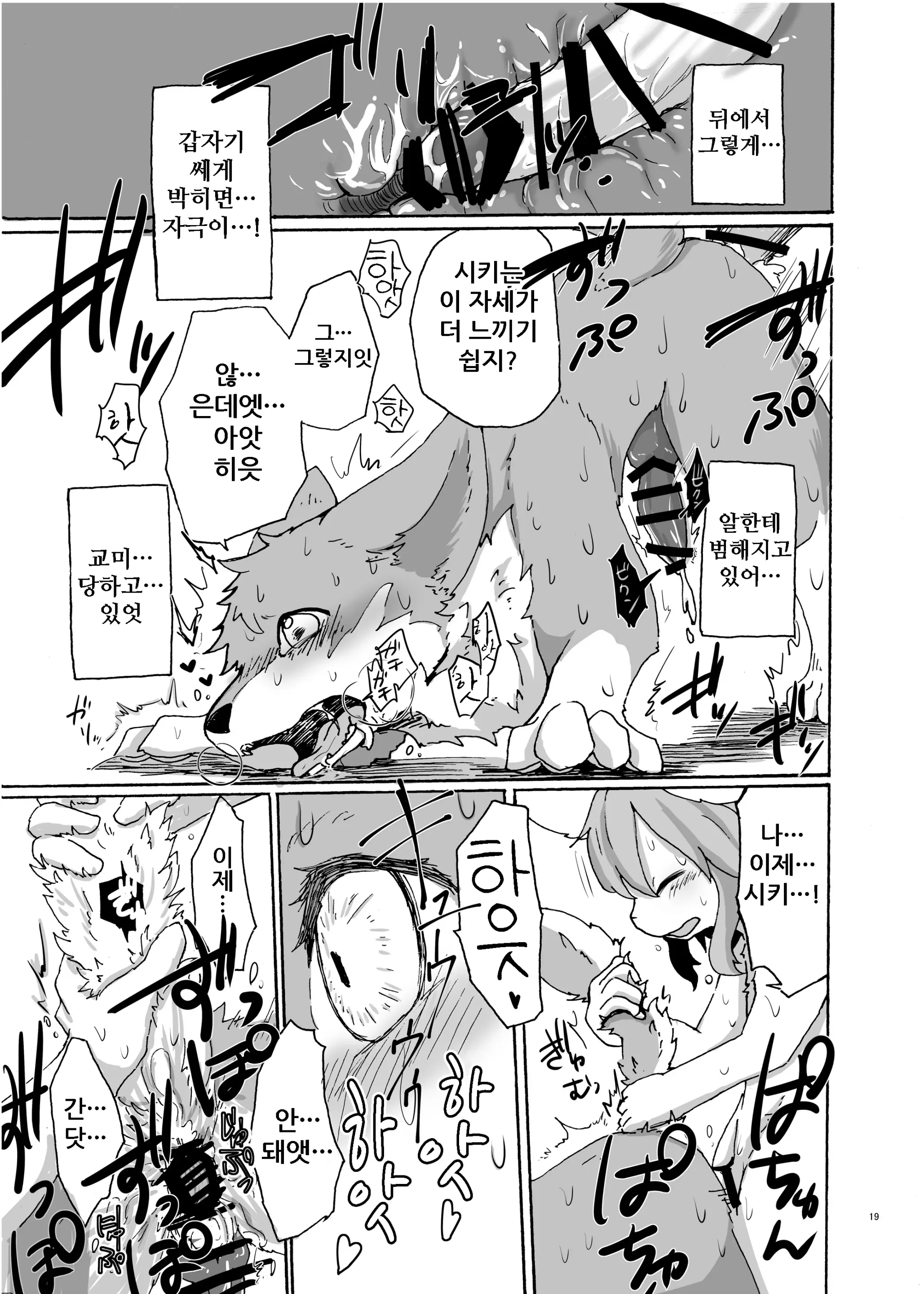 웹툰 이미지 19