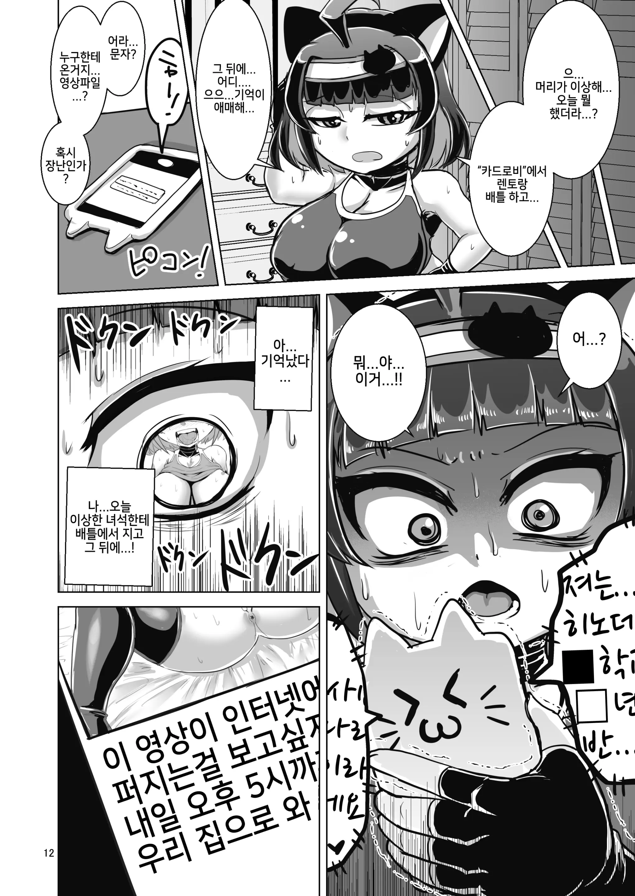 웹툰 이미지 11