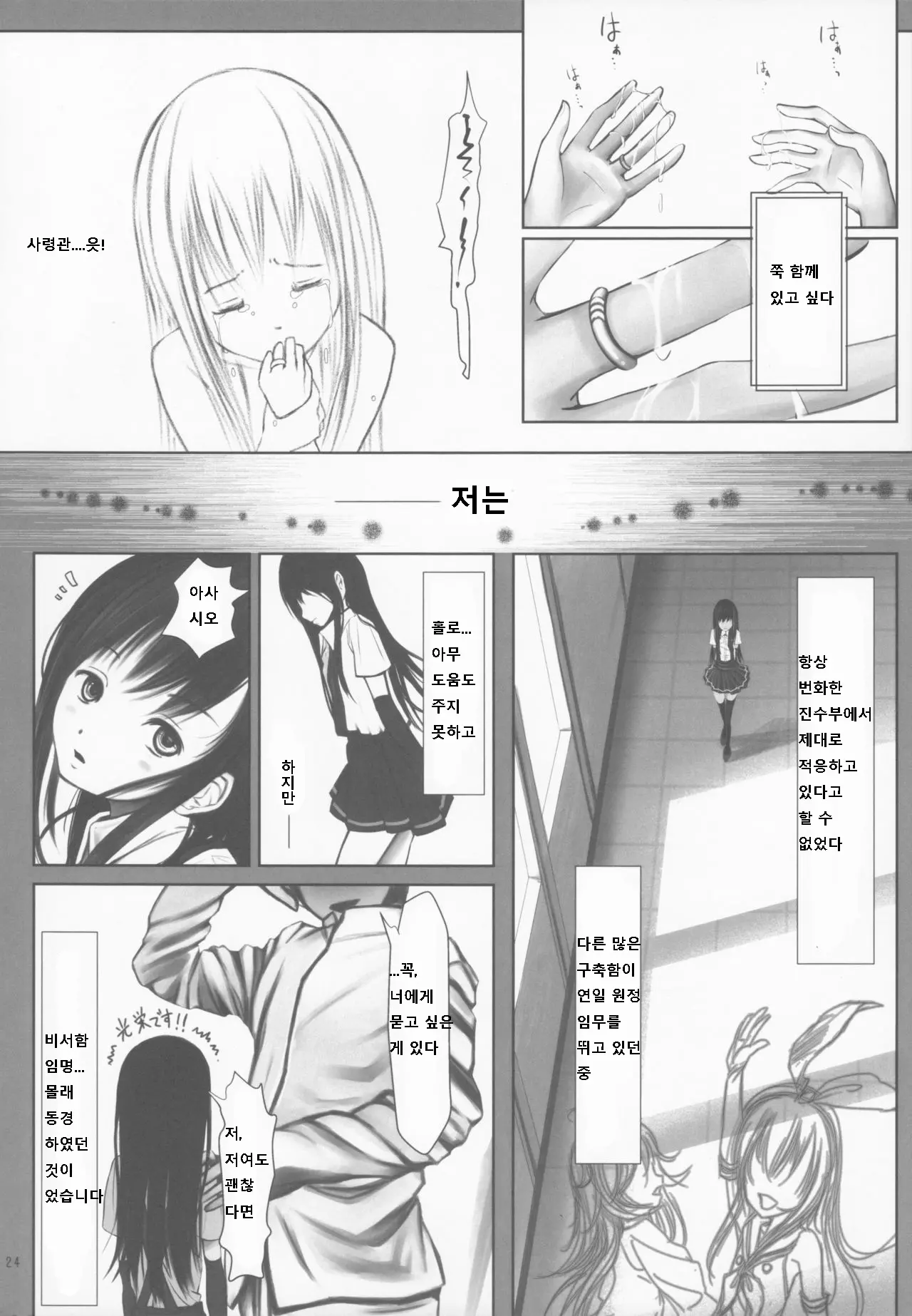 웹툰 이미지 22