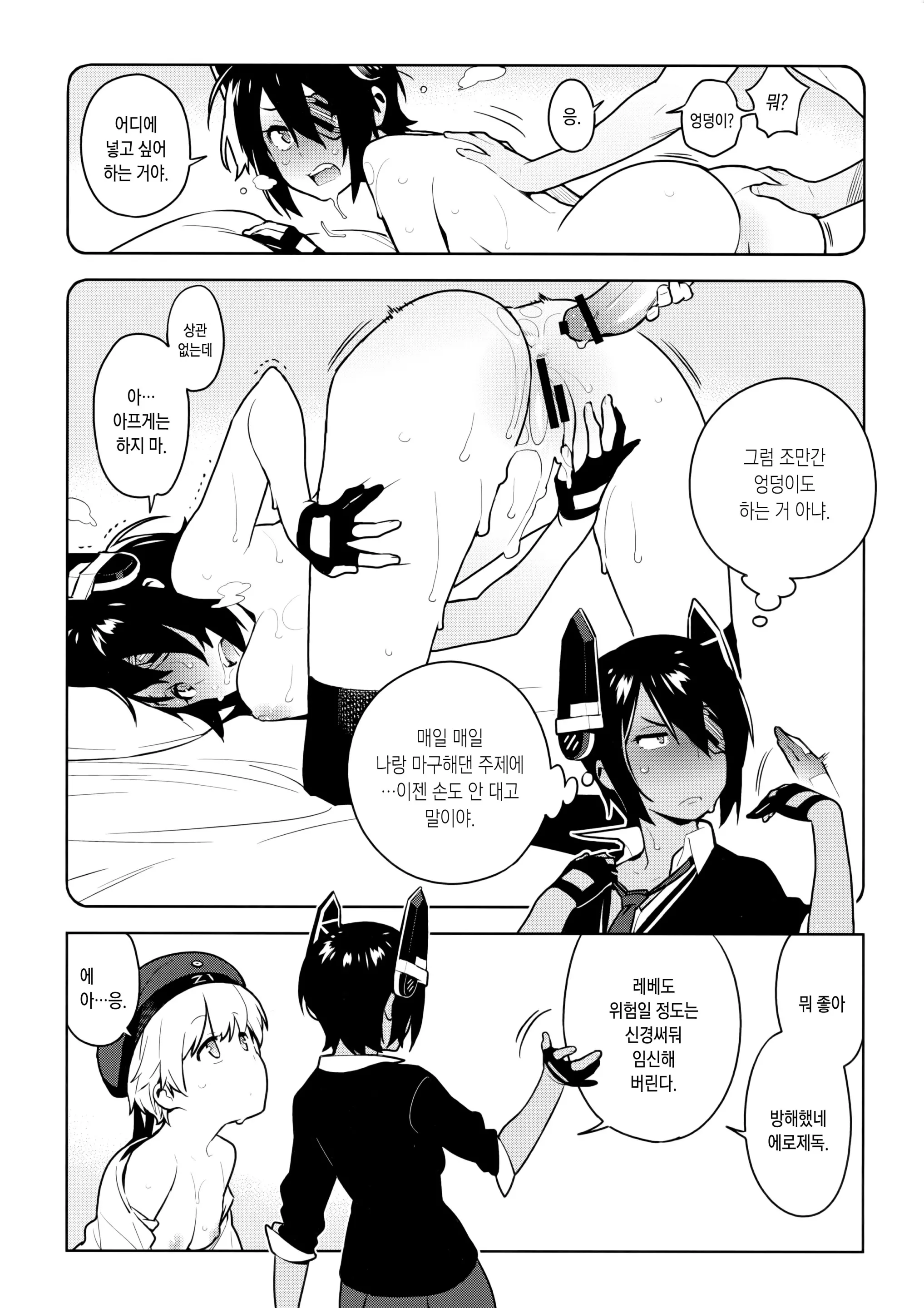 웹툰 이미지 14