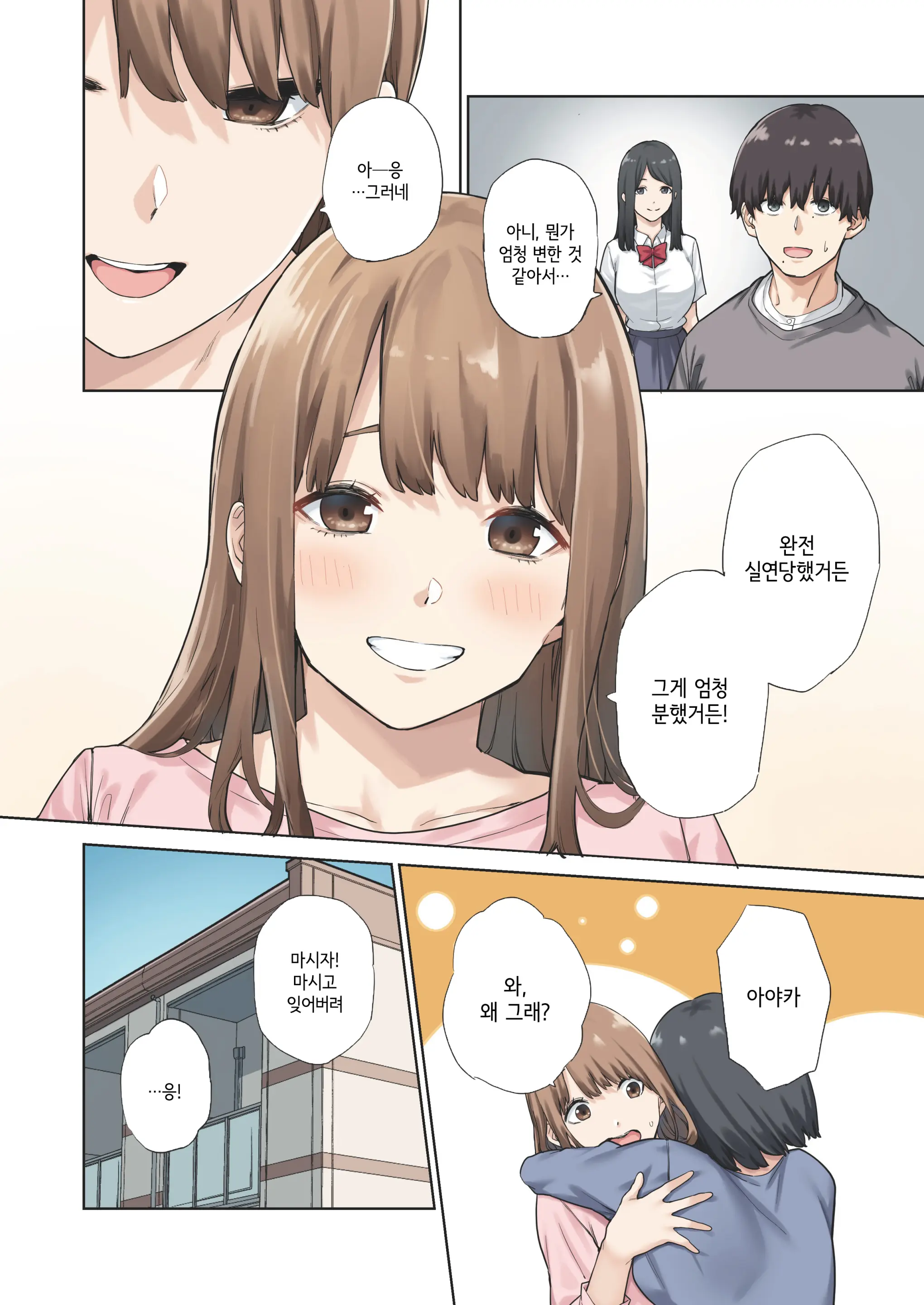 웹툰 이미지 3