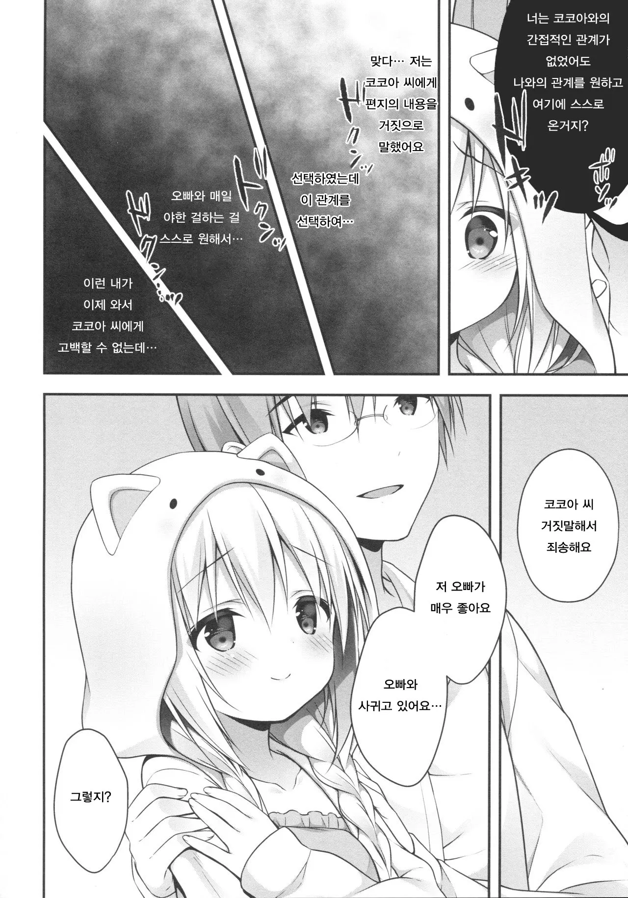 웹툰 이미지 8
