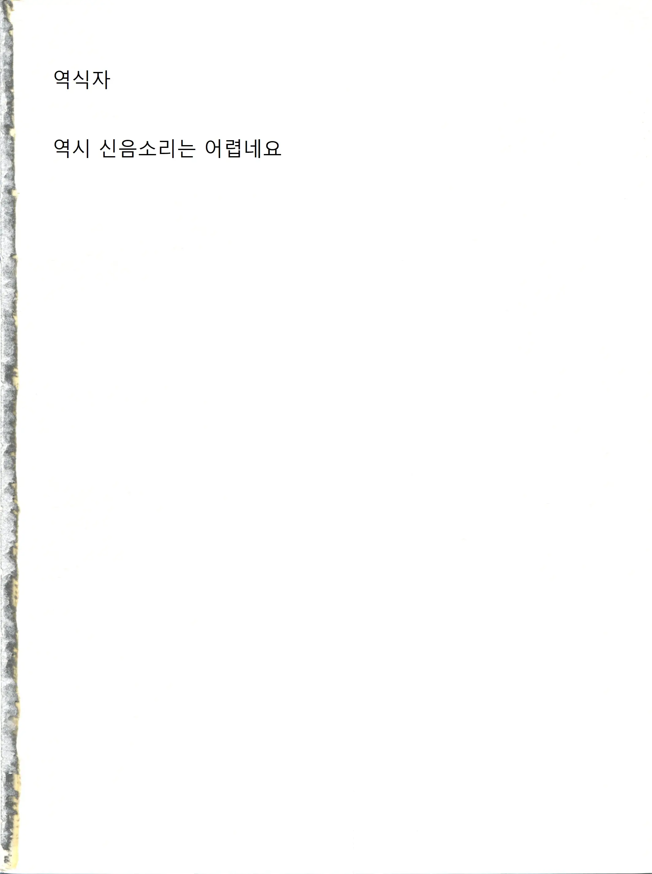 웹툰 이미지 1