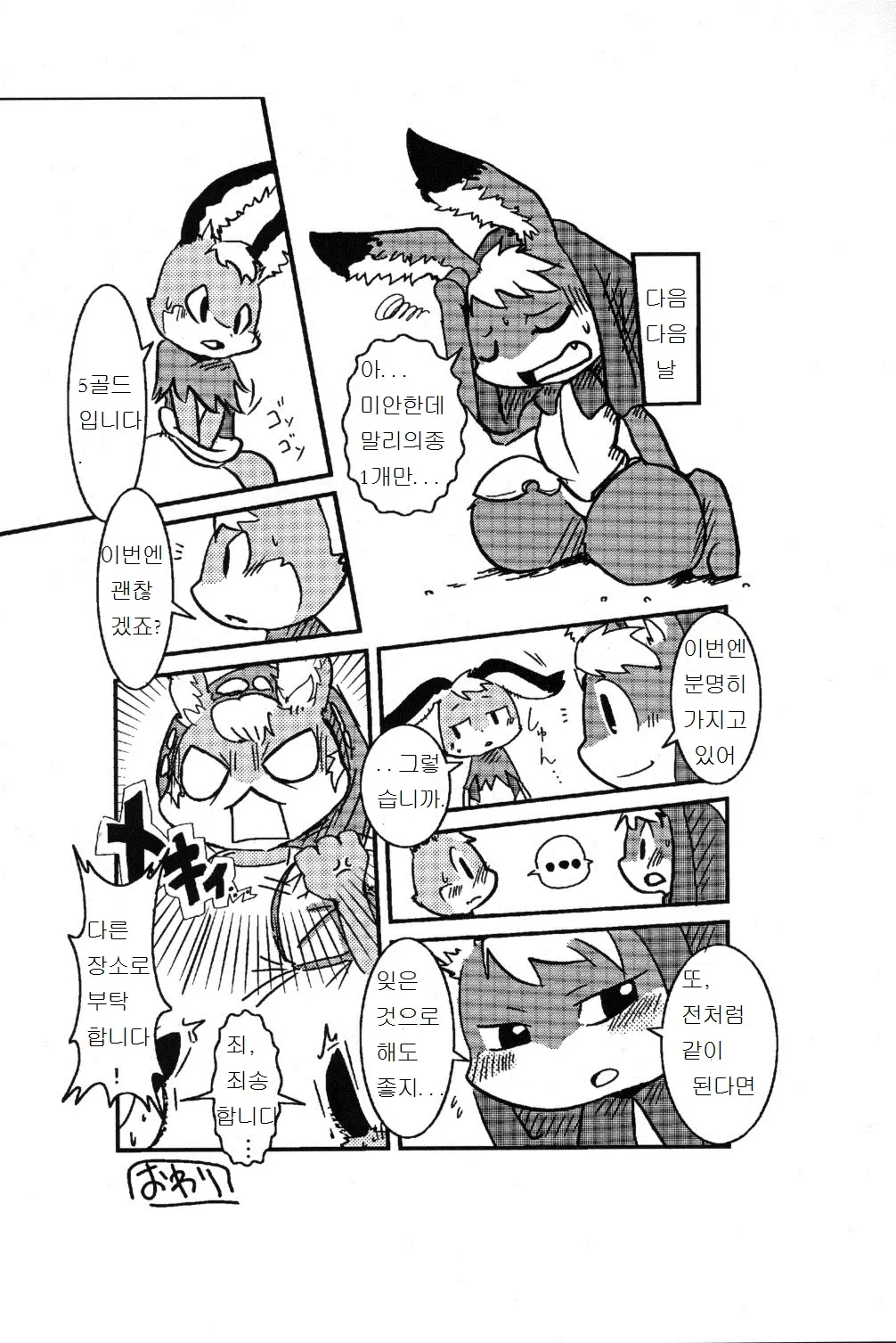 웹툰 이미지 11